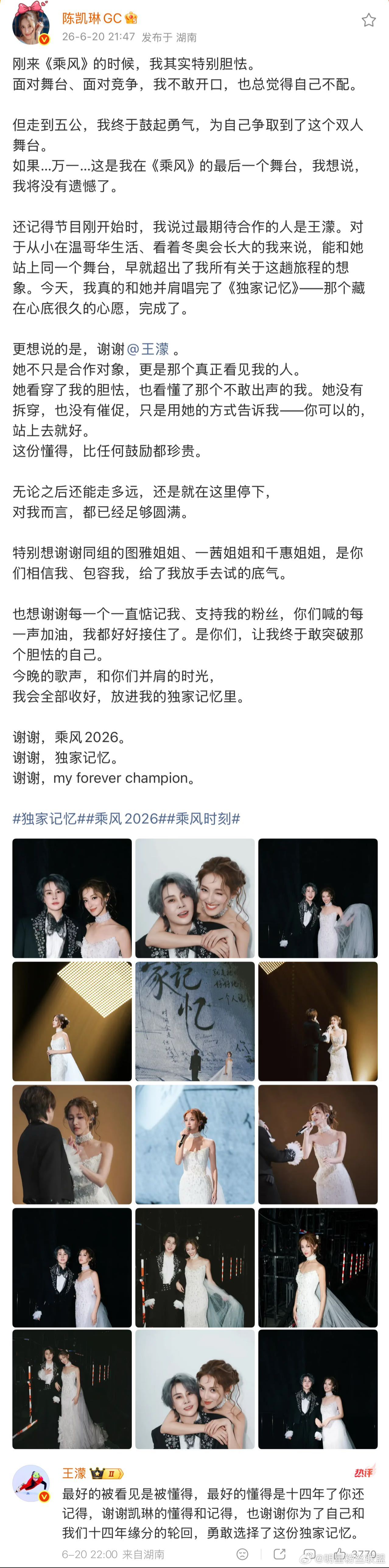 陈凯琳发长文感谢王濛 陈凯琳五公长文看得人鼻酸😭初登场胆怯自卑，如今圆梦和儿时
