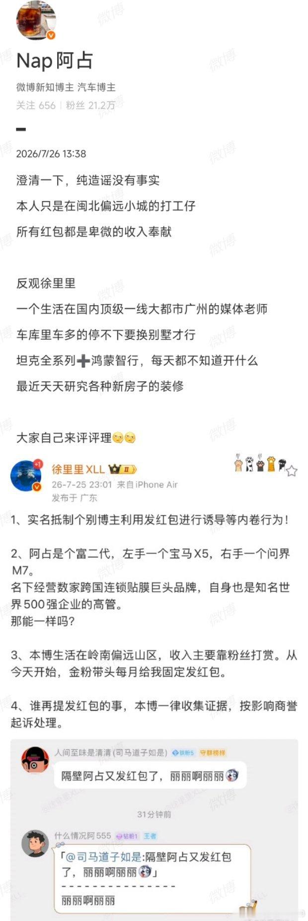 技工组咋回事，说对方全是真话，说自己都低调到有点假一个别墅停车，一个富二代唯独我