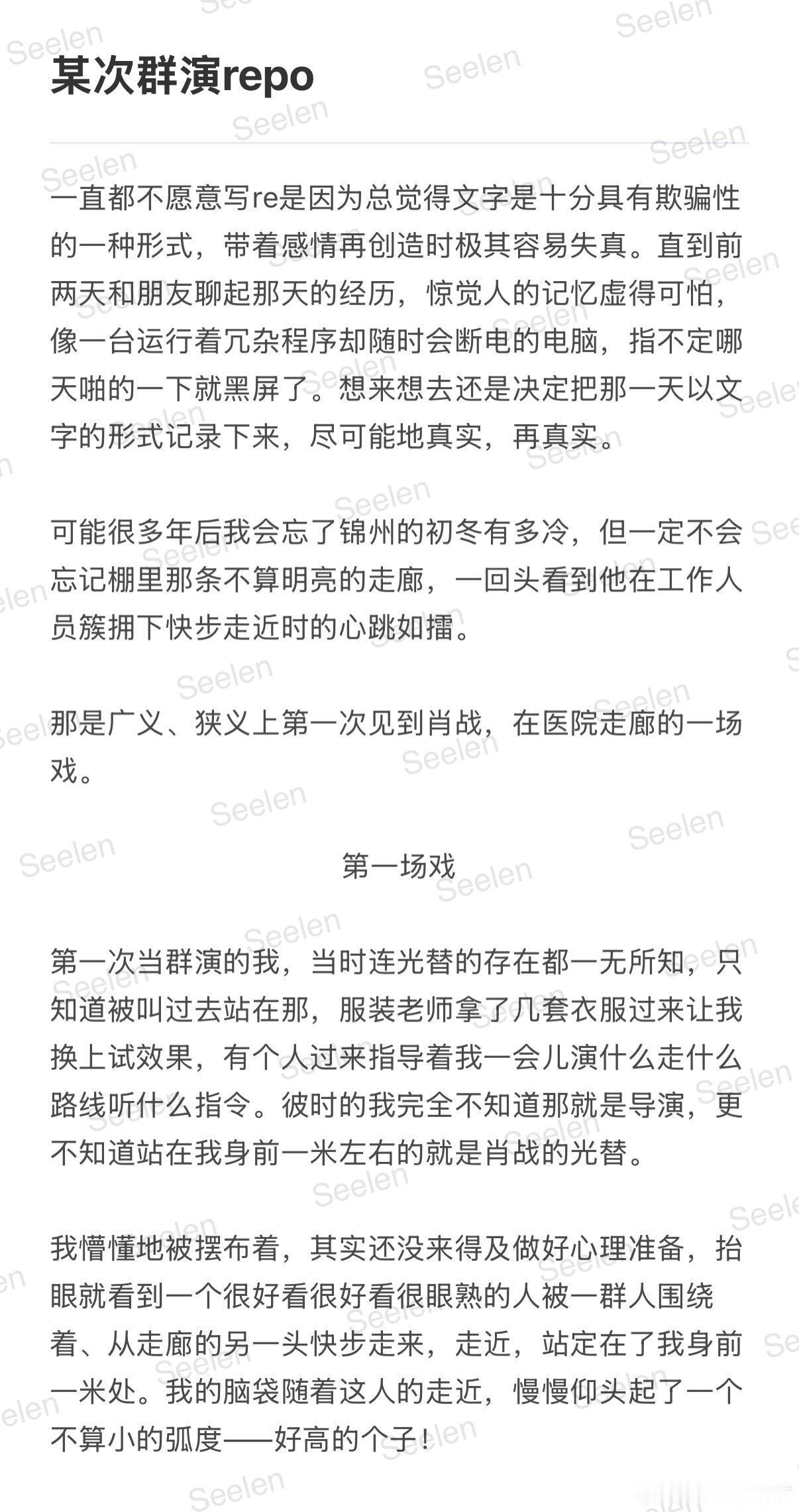 和肖战做同事的一天 