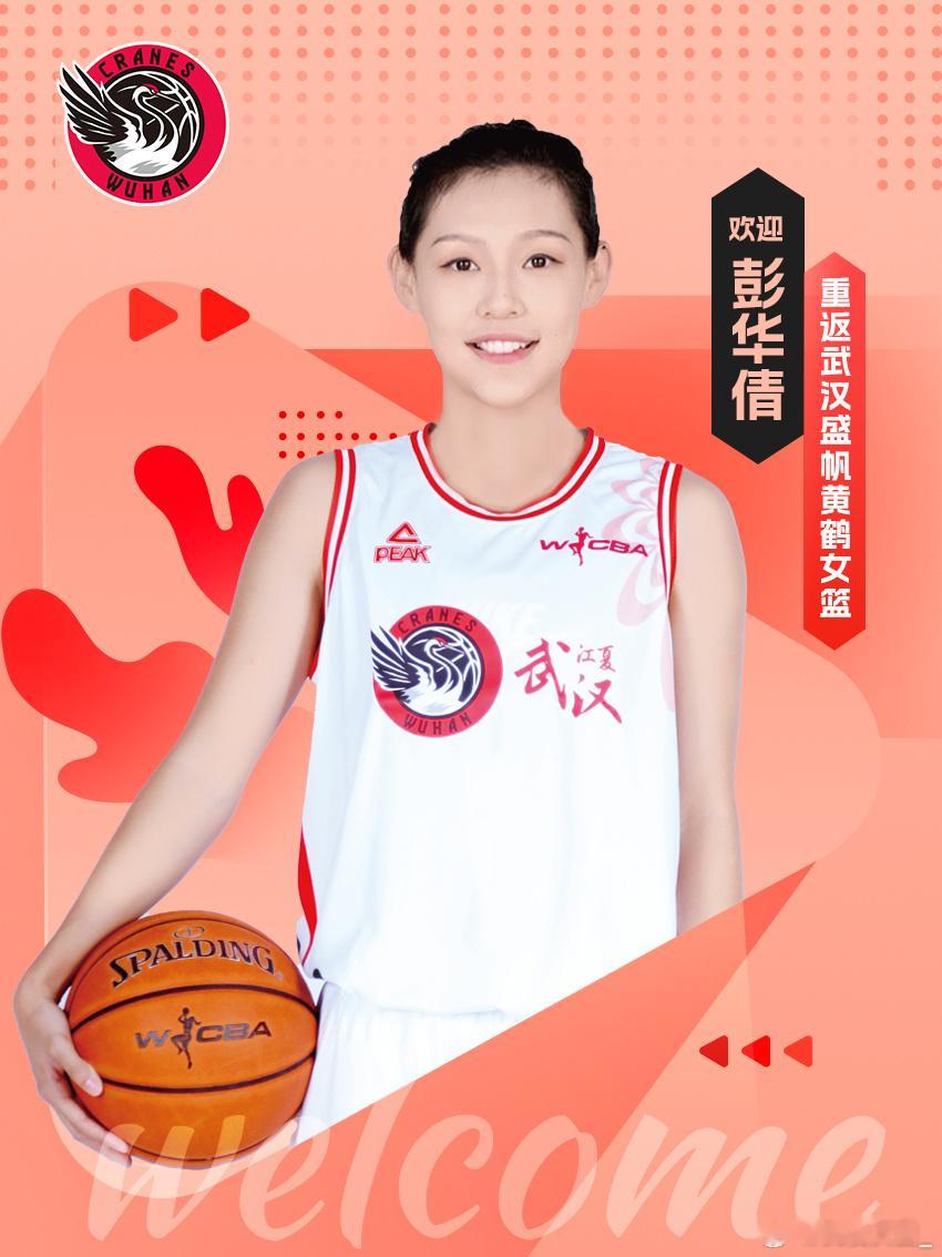【双外援后又连签三人！武汉盛帆女篮休赛期动作频频】探营wcba球队 继上个月连续