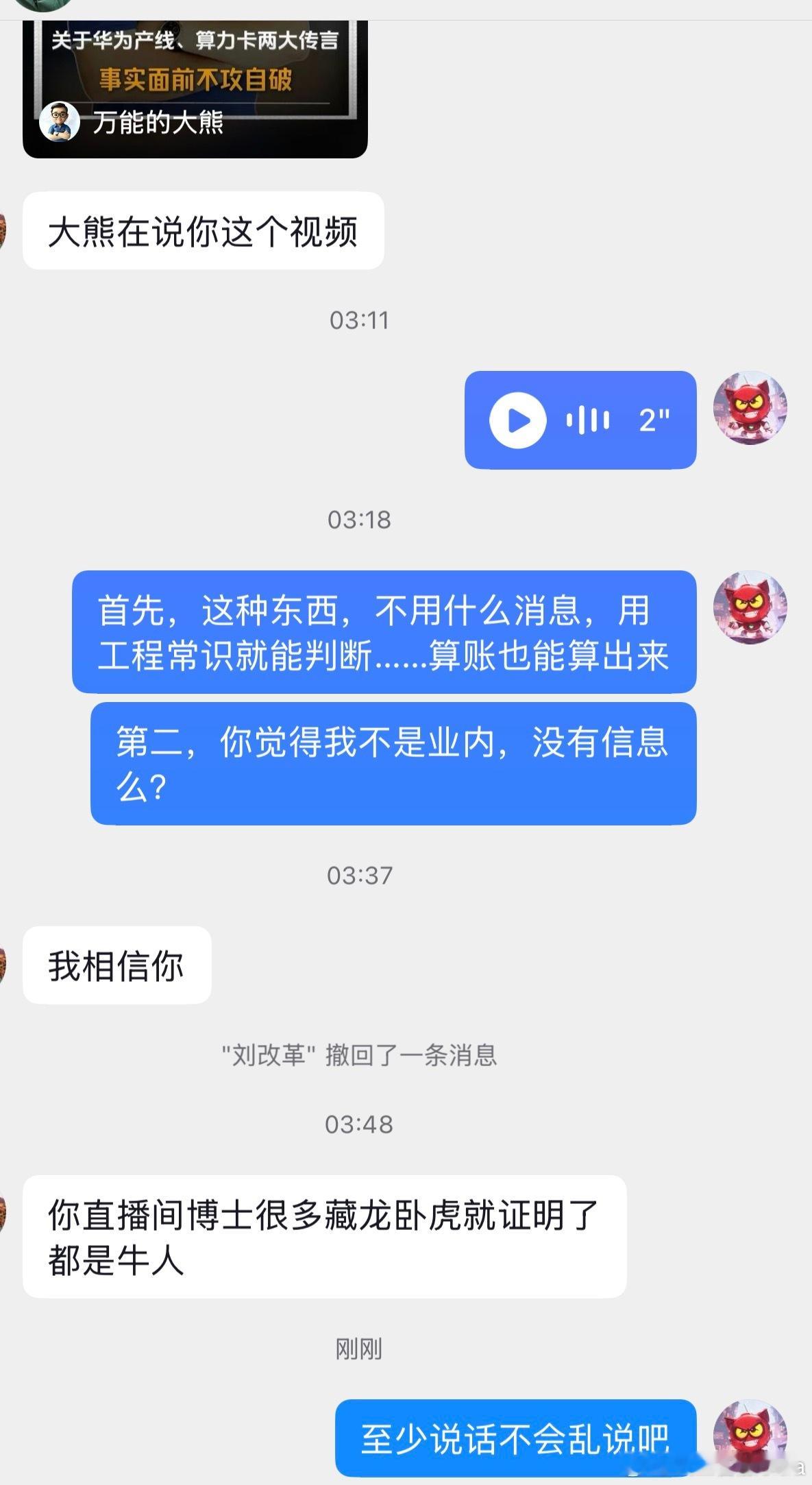 人工智涨ultra的行业观察 本来那个熊什么，说的那套，我懒得回应的，最近也有点