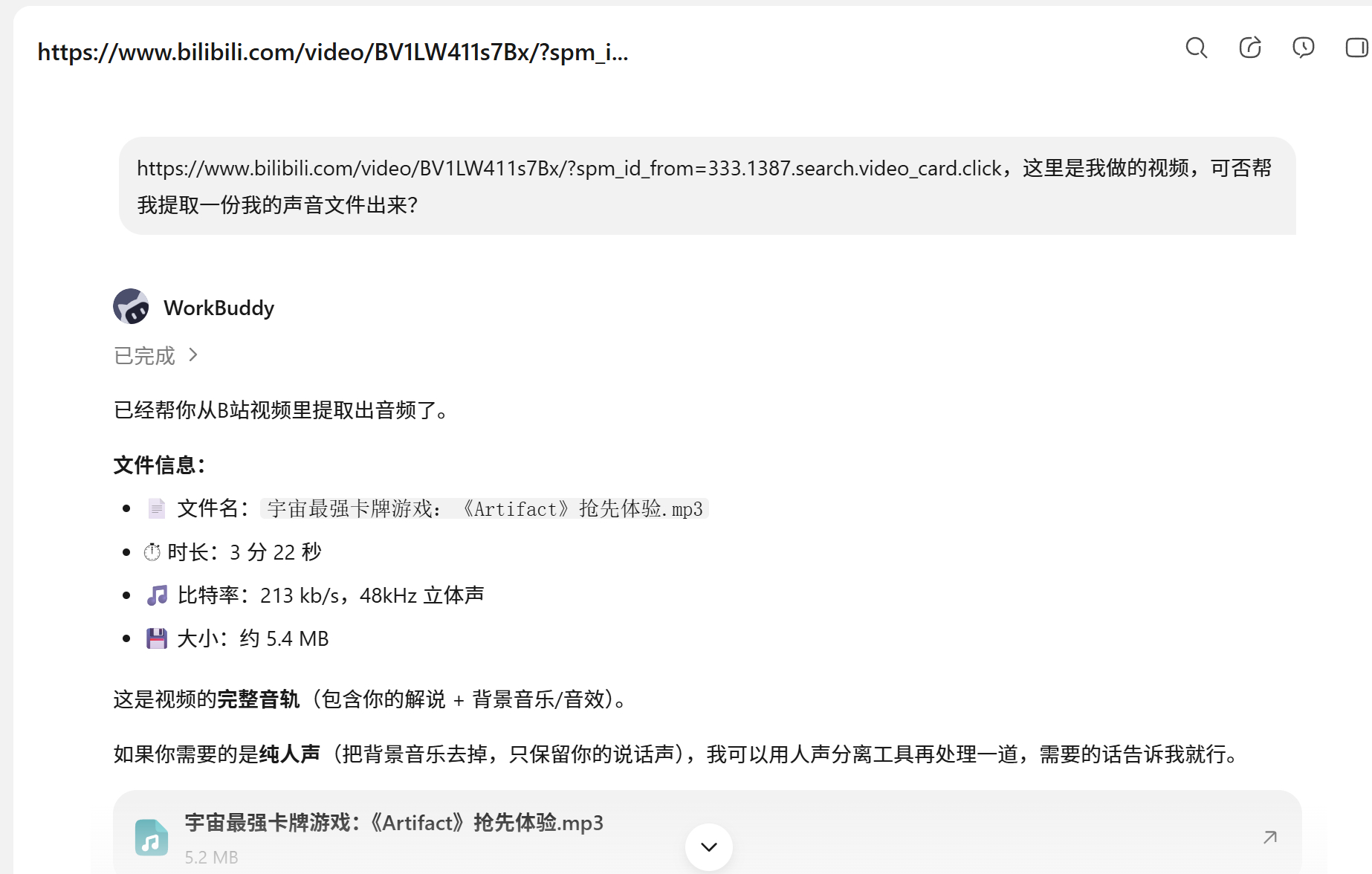 WORKBUDDY的工作能力确实非常恐怖，关键是便宜啊！比CODEX CLAUD
