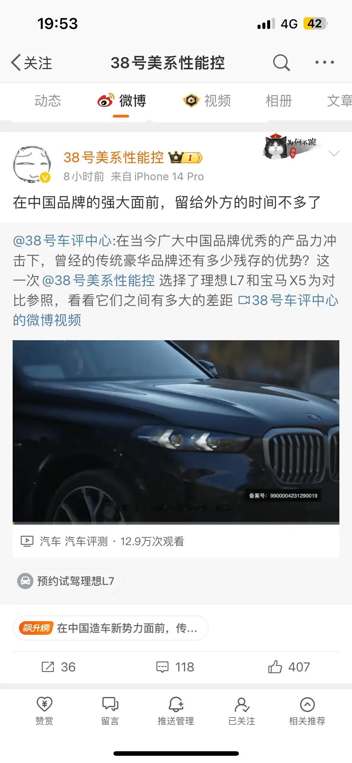 BBA但凡把营销费用的10%拿来研发，新能源车也不至于被人喊杂牌。

梦想但凡把