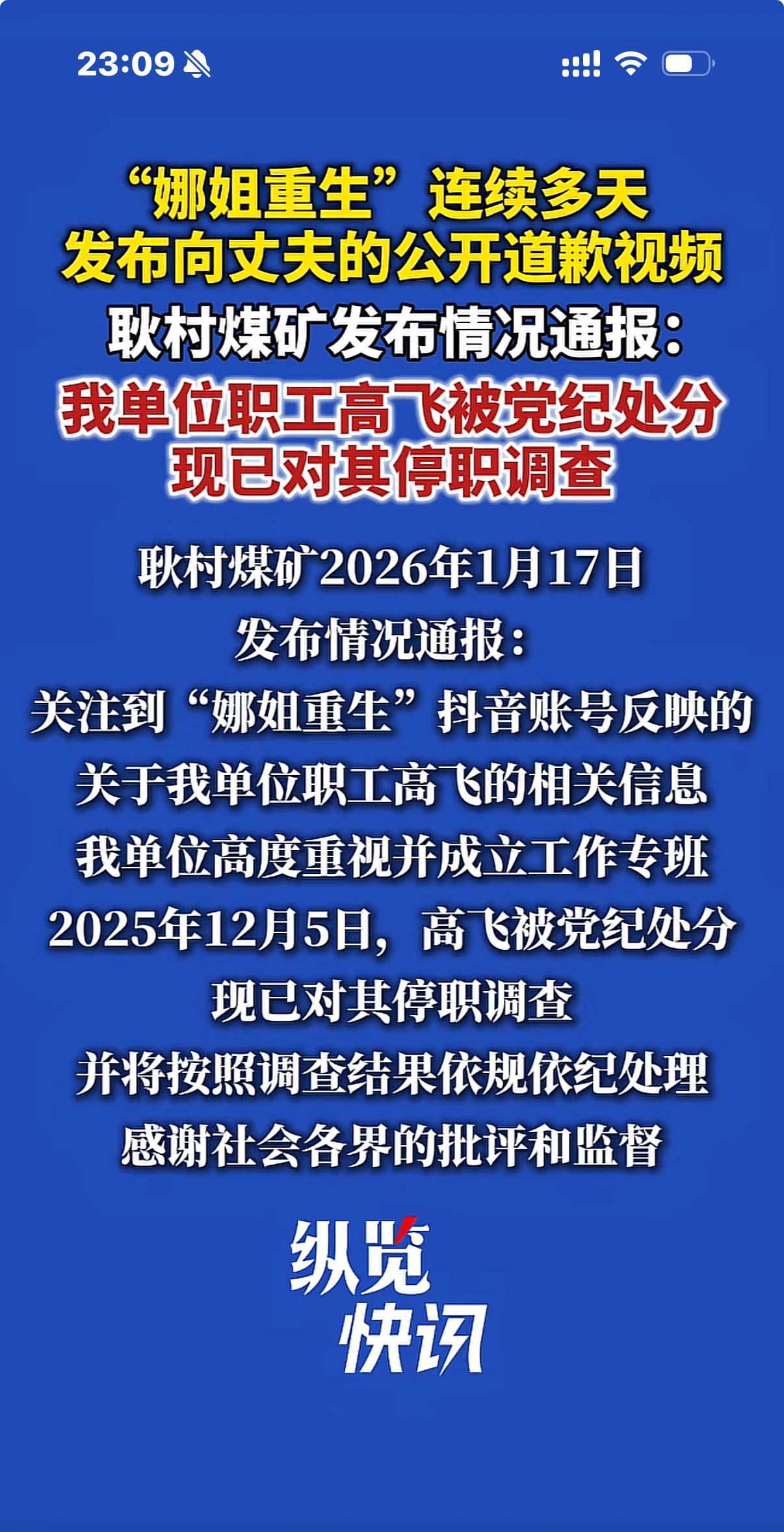 有个事儿在网上闹得沸沸扬扬，挺让人哭笑不得的。大概情节是，一位男士被曝出轨，结果
