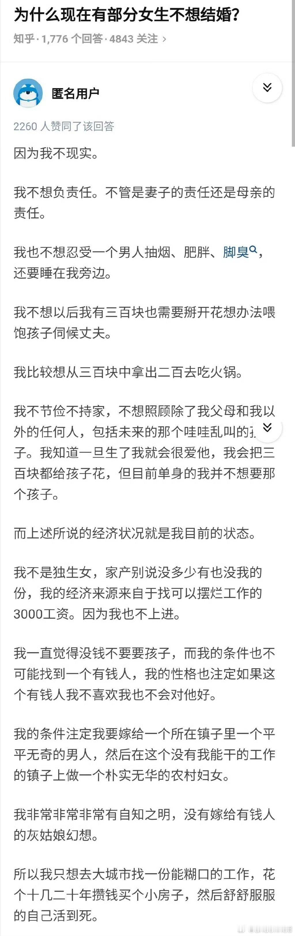 如果可以只顾自己，那么就能无忧无虑。 ​​​