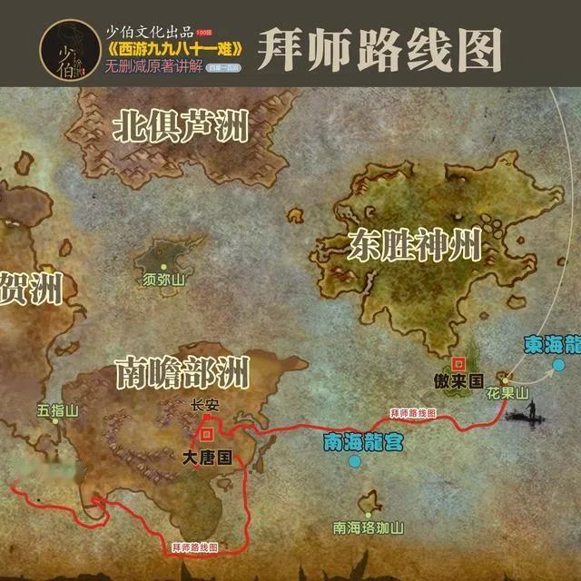 这样看，悟空还是会拜师的，走了那么远