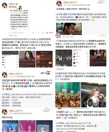 白鹿抖的白鹿词条播放量破2000亿了！全明星就只有6个超2000亿 白鹿 ​​​