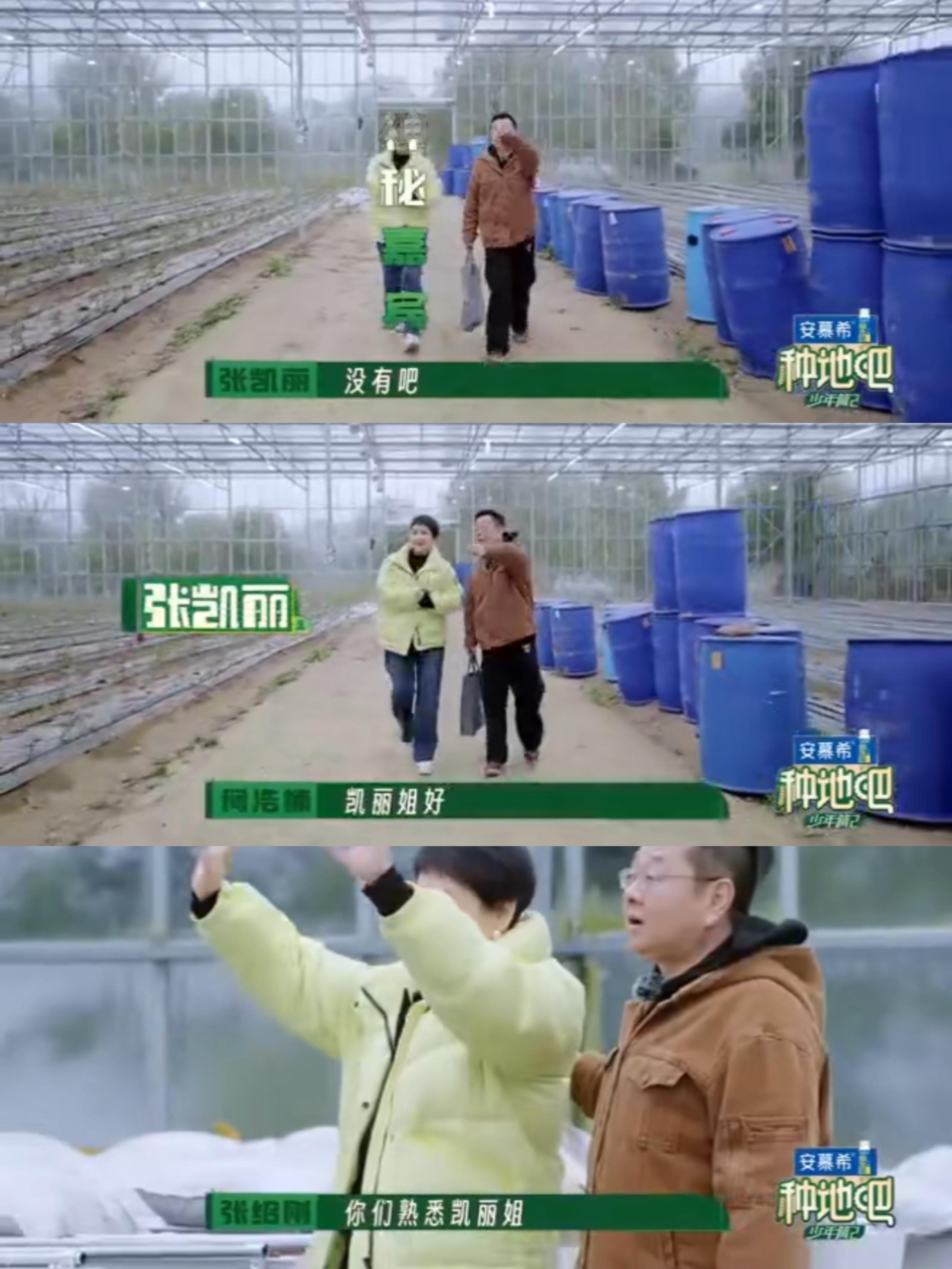 #张凯丽种地吧联动#种地吧下期嘉宾是张凯丽!#张凯丽来种地吧了# ​​​