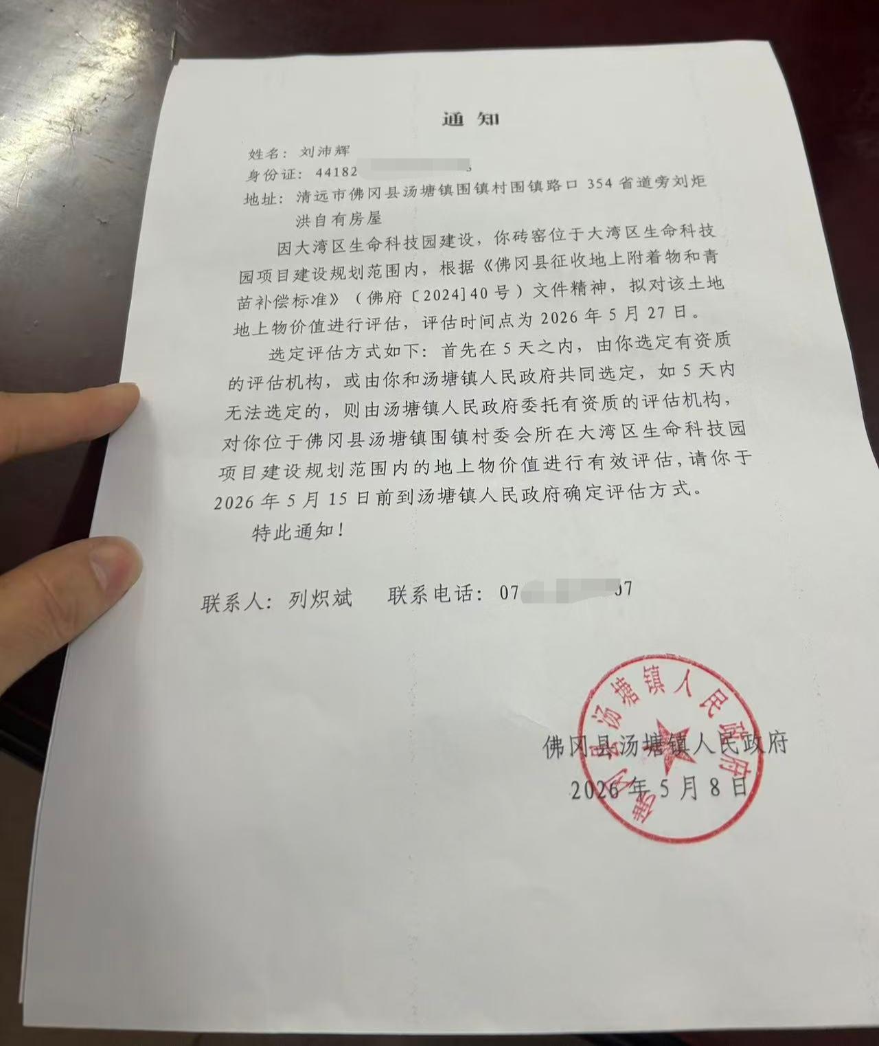 一份红头文件让清远市级非遗围镇百年古砖窑忧心忡忡！大家从这份文件内容仔细可以看到
