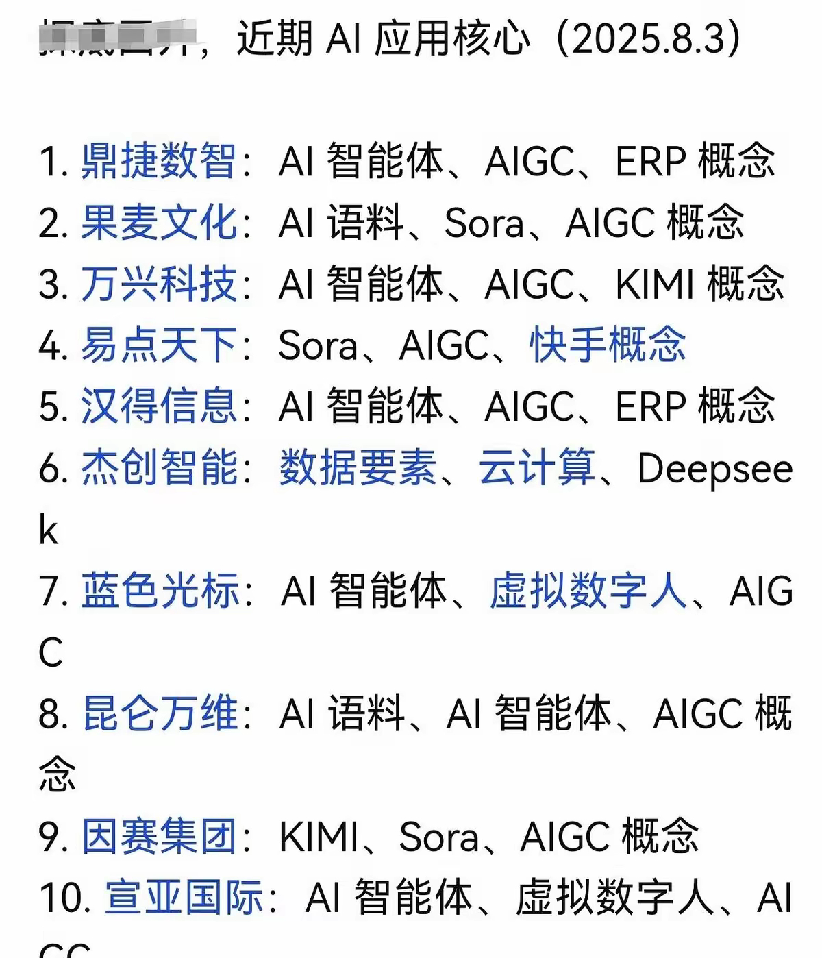 3000亿美元大蛋糕，中国工厂怎么抢？杰创智能先动了，把路灯、井盖、产线全塞进一