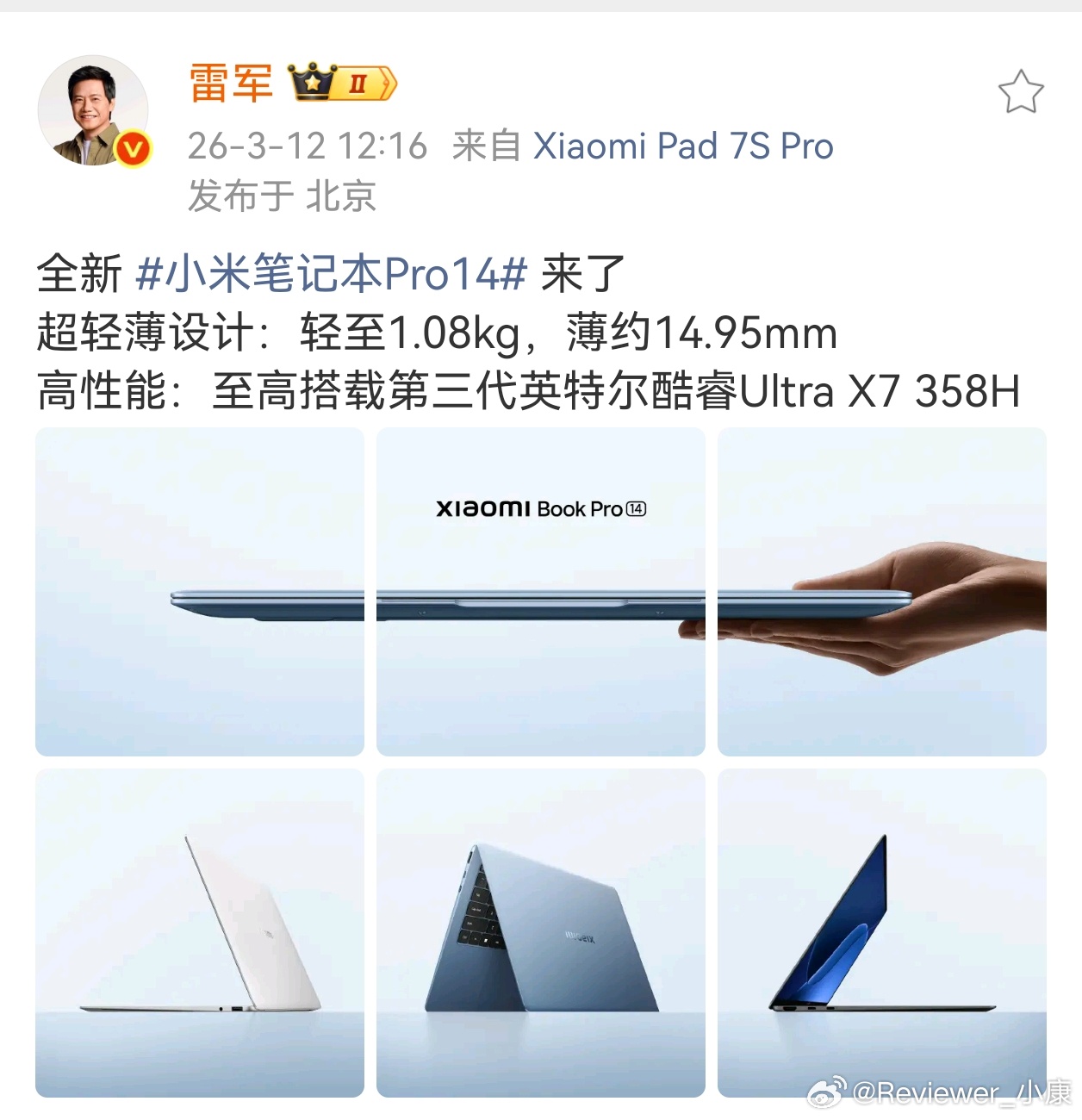 原来上一款小米笔记本发布，是四年前。难怪这次Pro14如此重视了，估计8999起