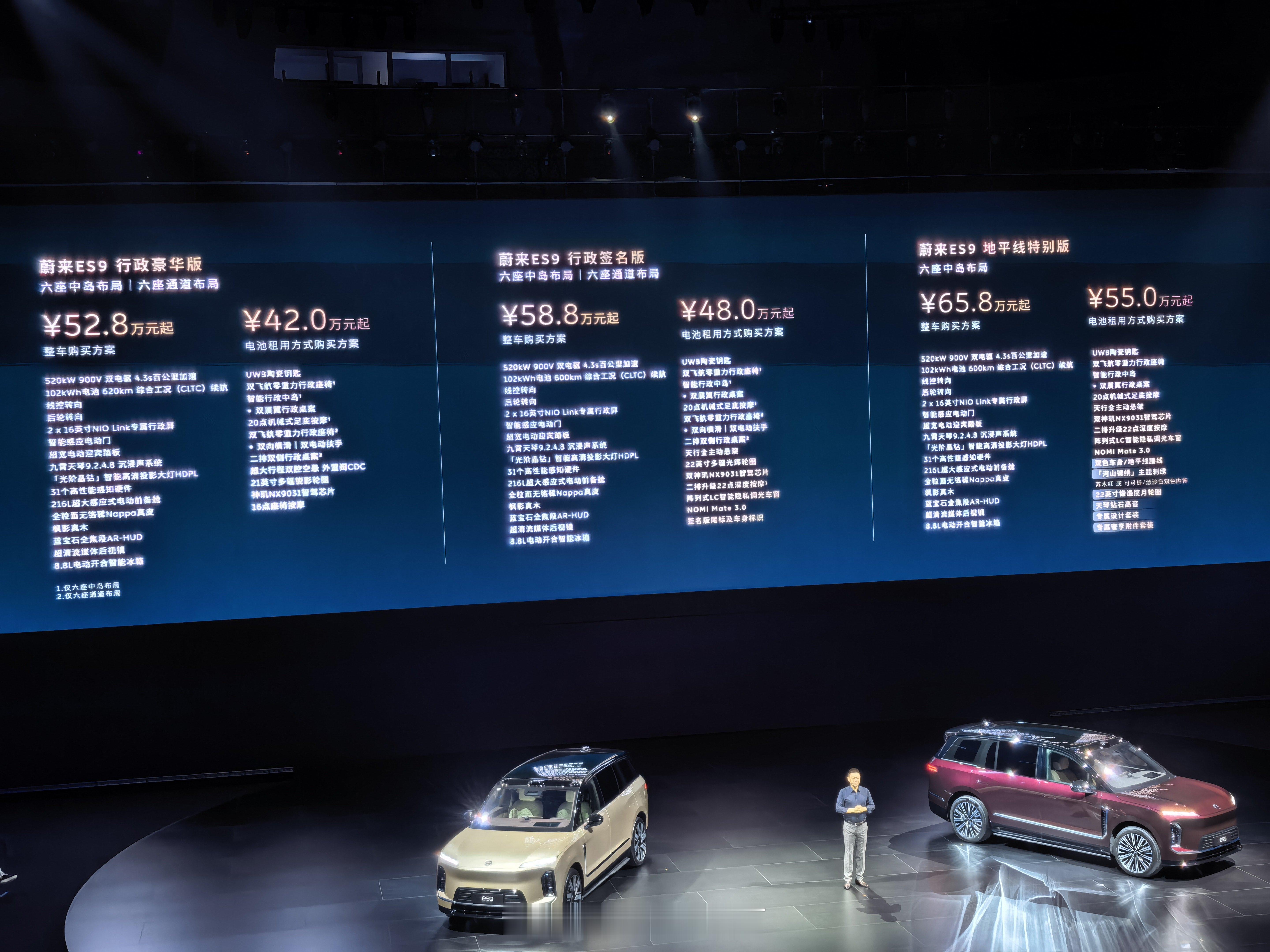 蔚来ES9，BaaS后42万起。惊喜吗？当年买一台ES8的钱，现在可以买一台ES