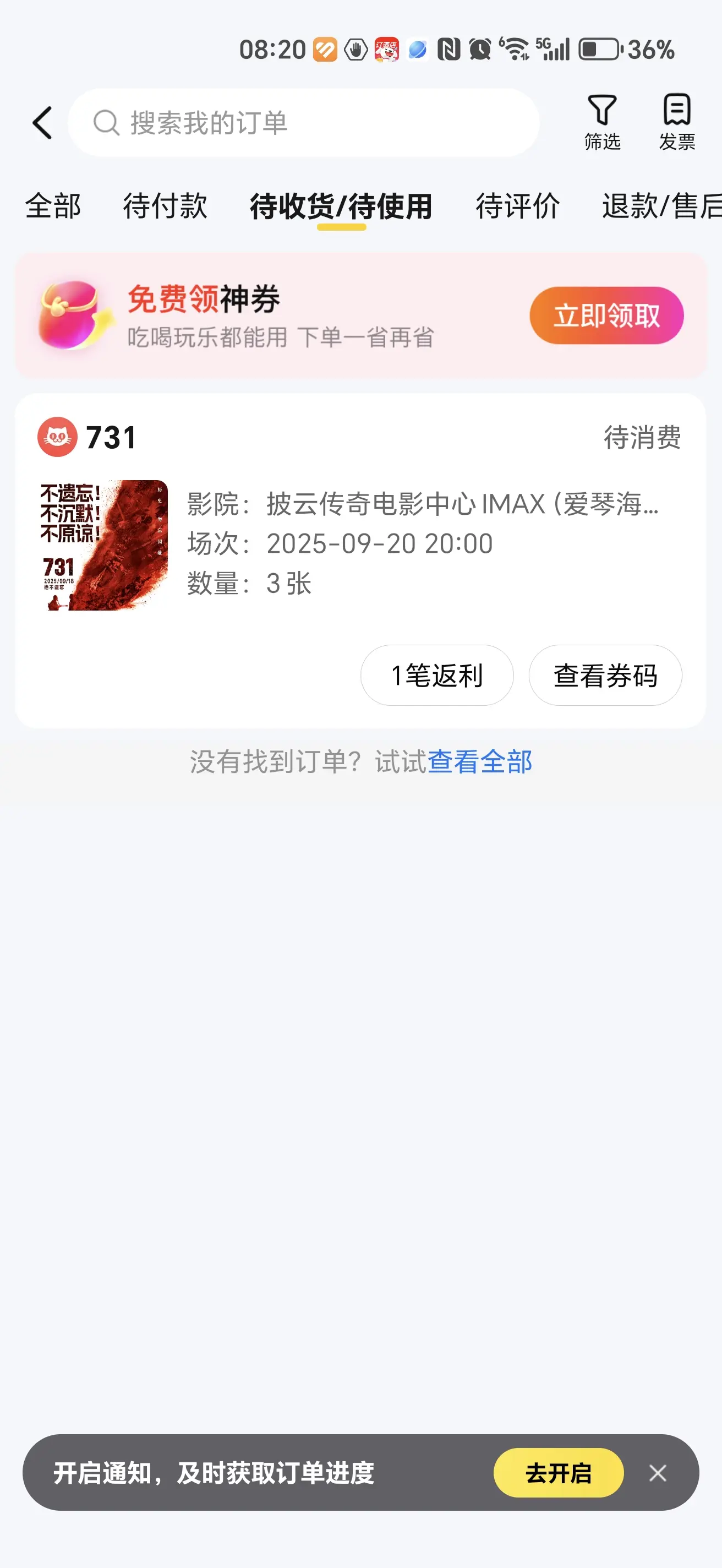 明晚看电影，看这个需要注意啥！