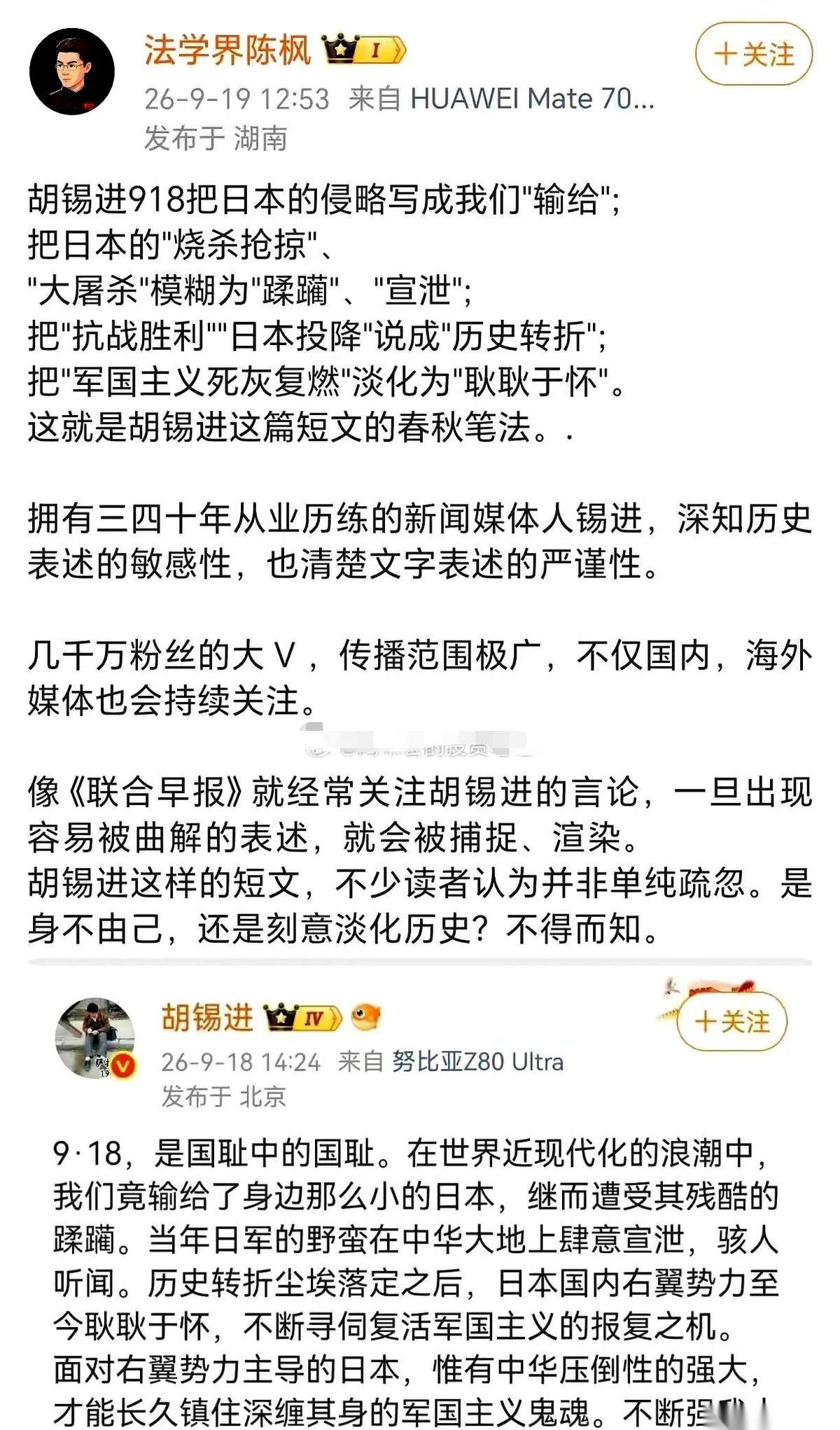 最近，一篇拆解前主编老胡发文的帖子，直接把文字的底裤扒了下来。
网友拿着放大镜，