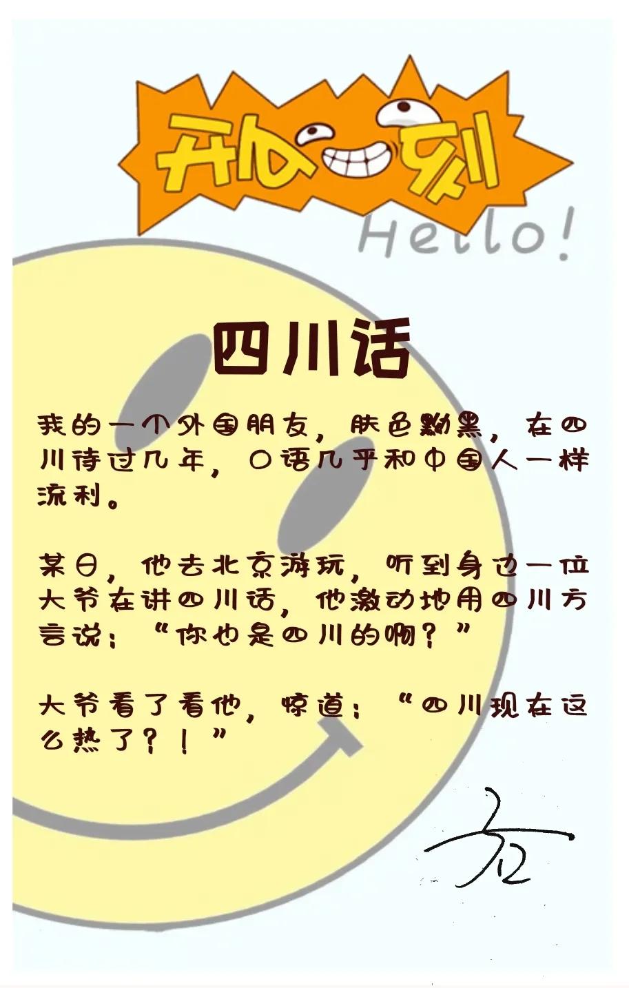 开心一刻 搞笑 搞笑段子 幽默 万能生活指南