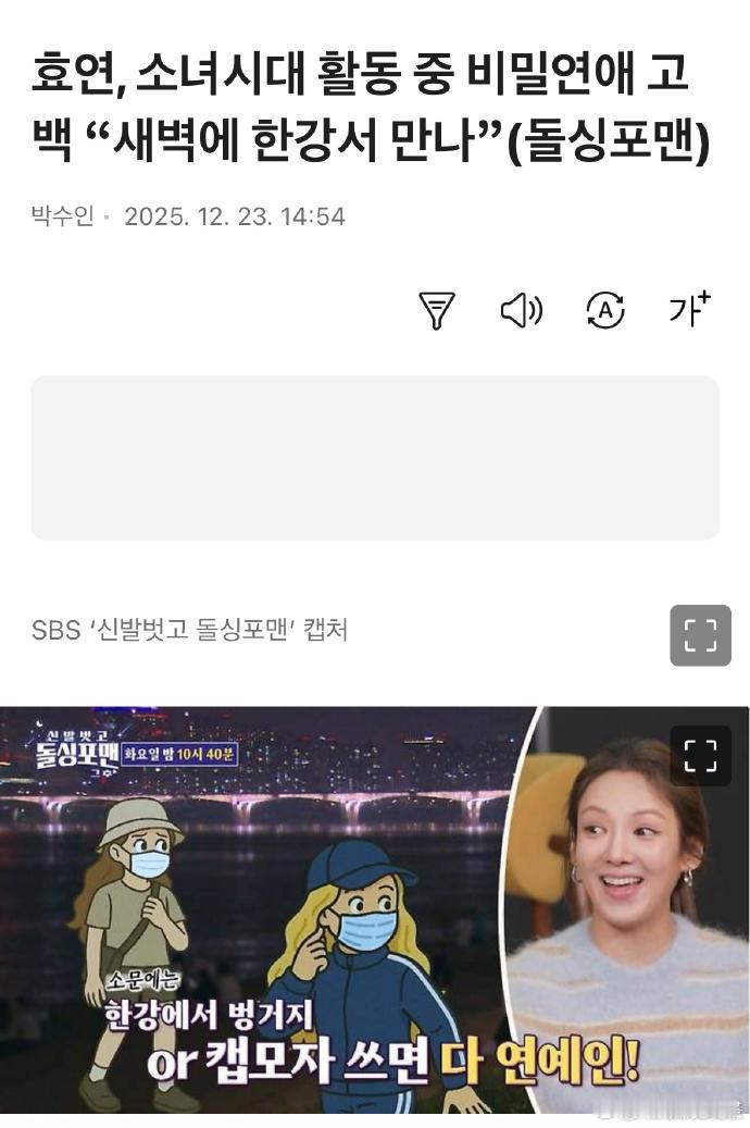 金孝渊自曝组合活动时期谈恋爱 少女时代金孝渊自曝组合时期谈恋爱，她说公司没有明确