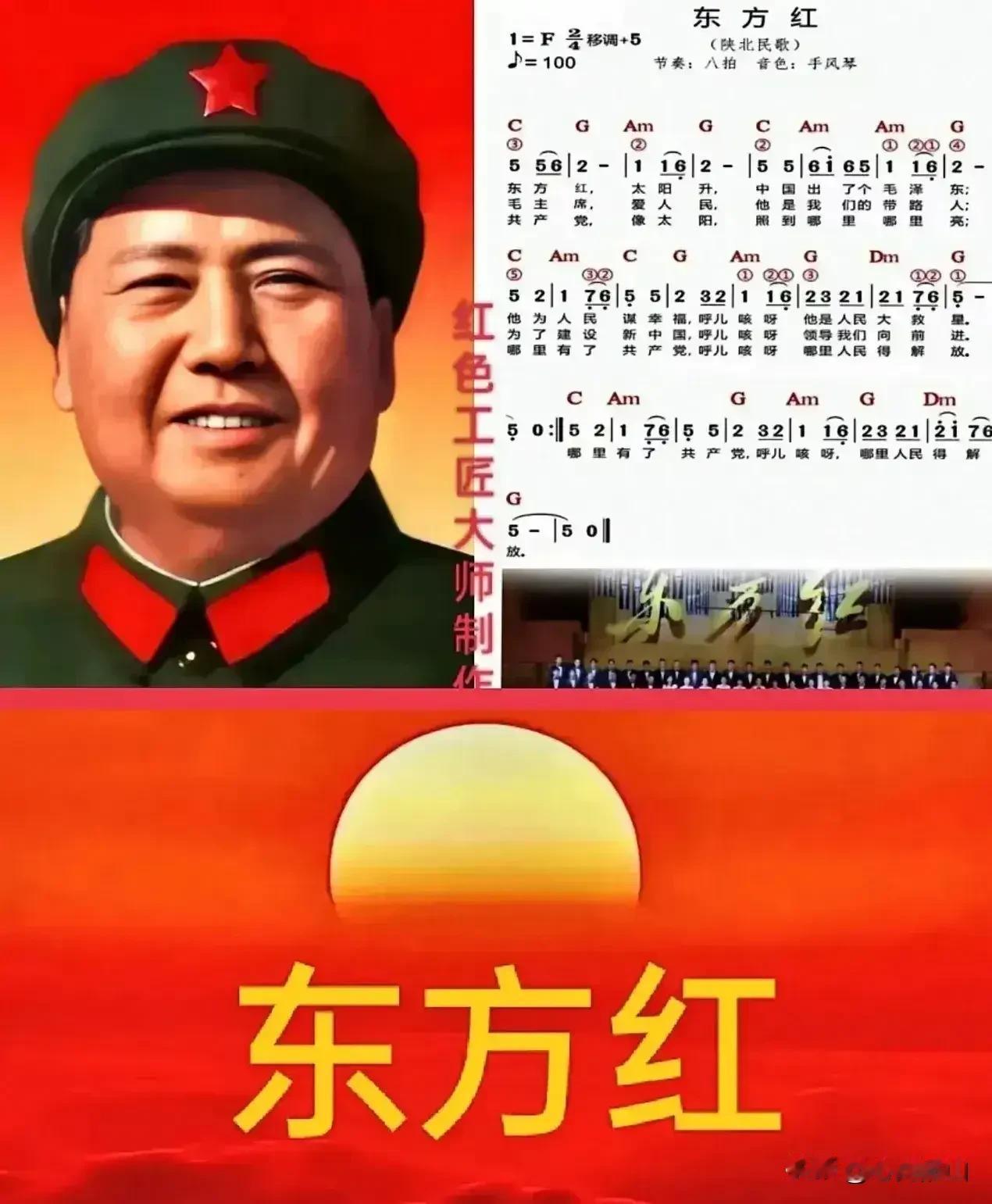 《东方红》不会被任何“新歌”所取代，无论在任何历史条件下，中国人民对《东方红》浓