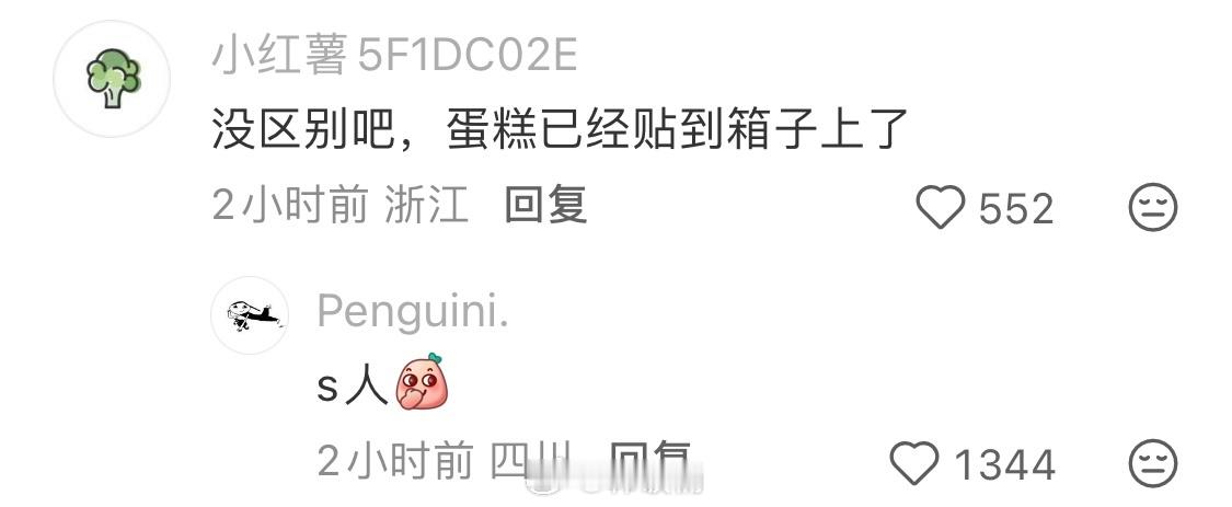 一张图教你区分Ｎ人和S人