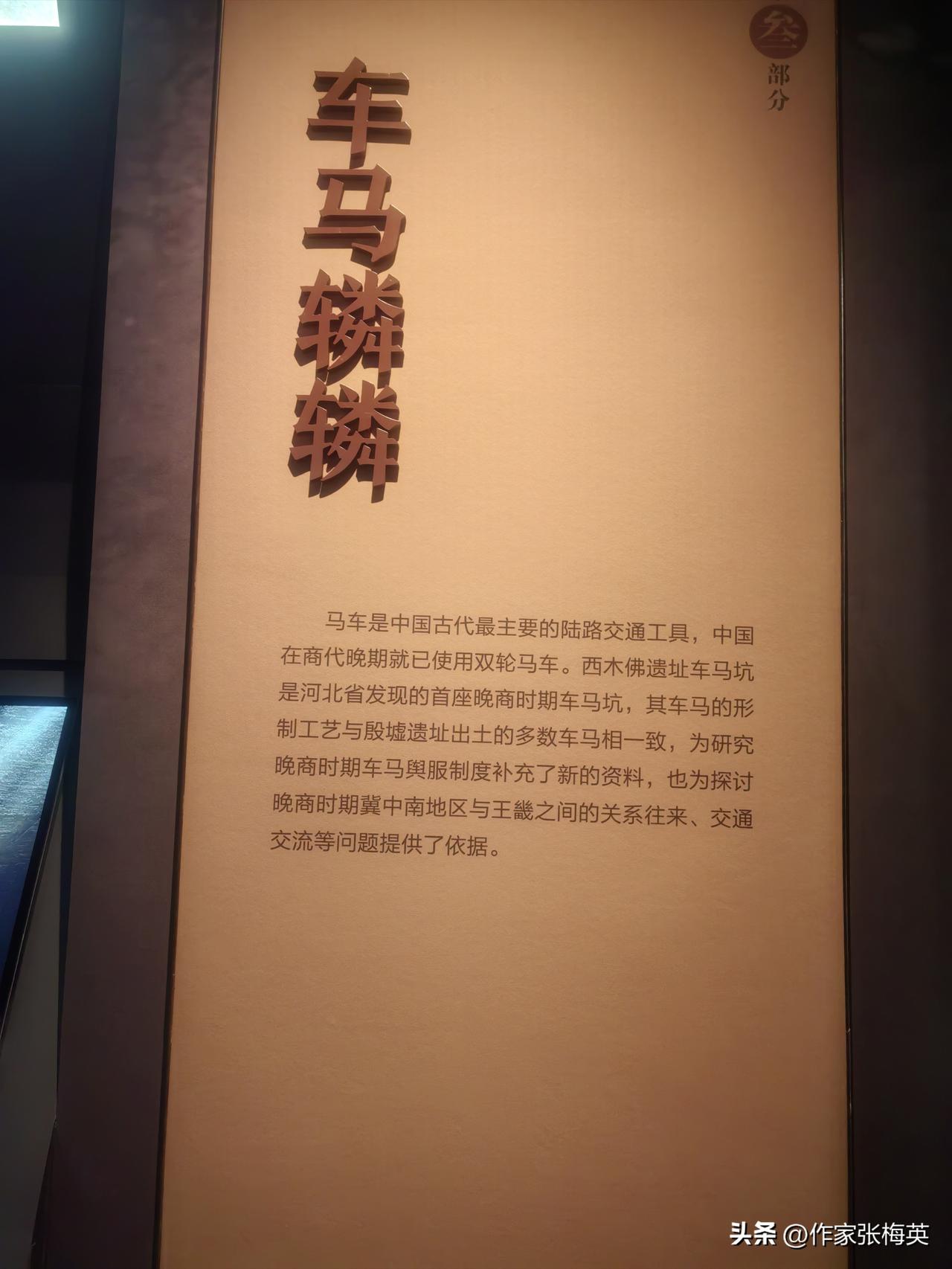 我喜爱逛博物馆，每到一处，总会去当地博物馆瞧瞧。前几日，我前往灵寿县博物馆参观。