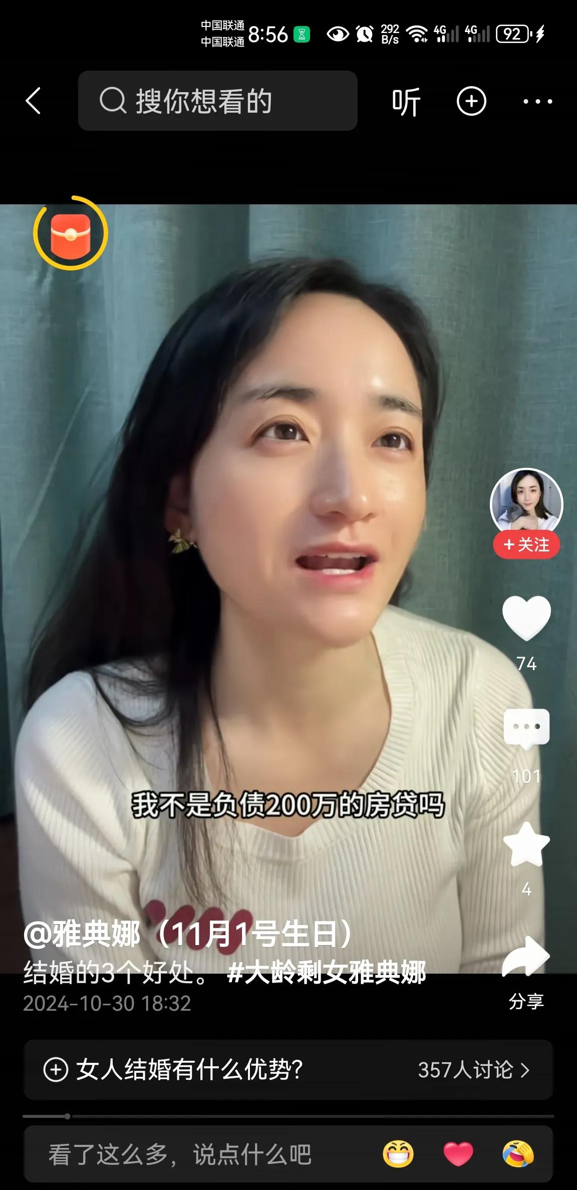 看了大龄剩女雅典娜的视频，才发现这个社会为什么有那么多的剩女了！
她讲了三点所谓