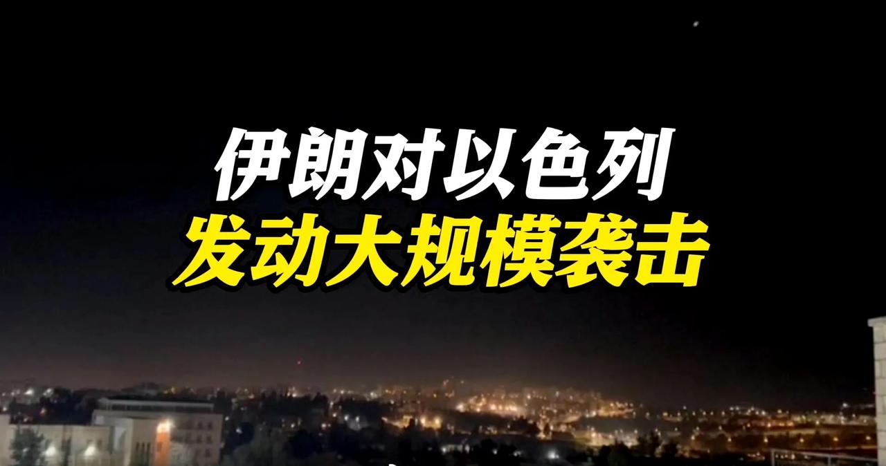 伊朗这五轮报复袭击下来，以色列也损失不小啊。先说人员伤亡，以色列卫生部门公布，这