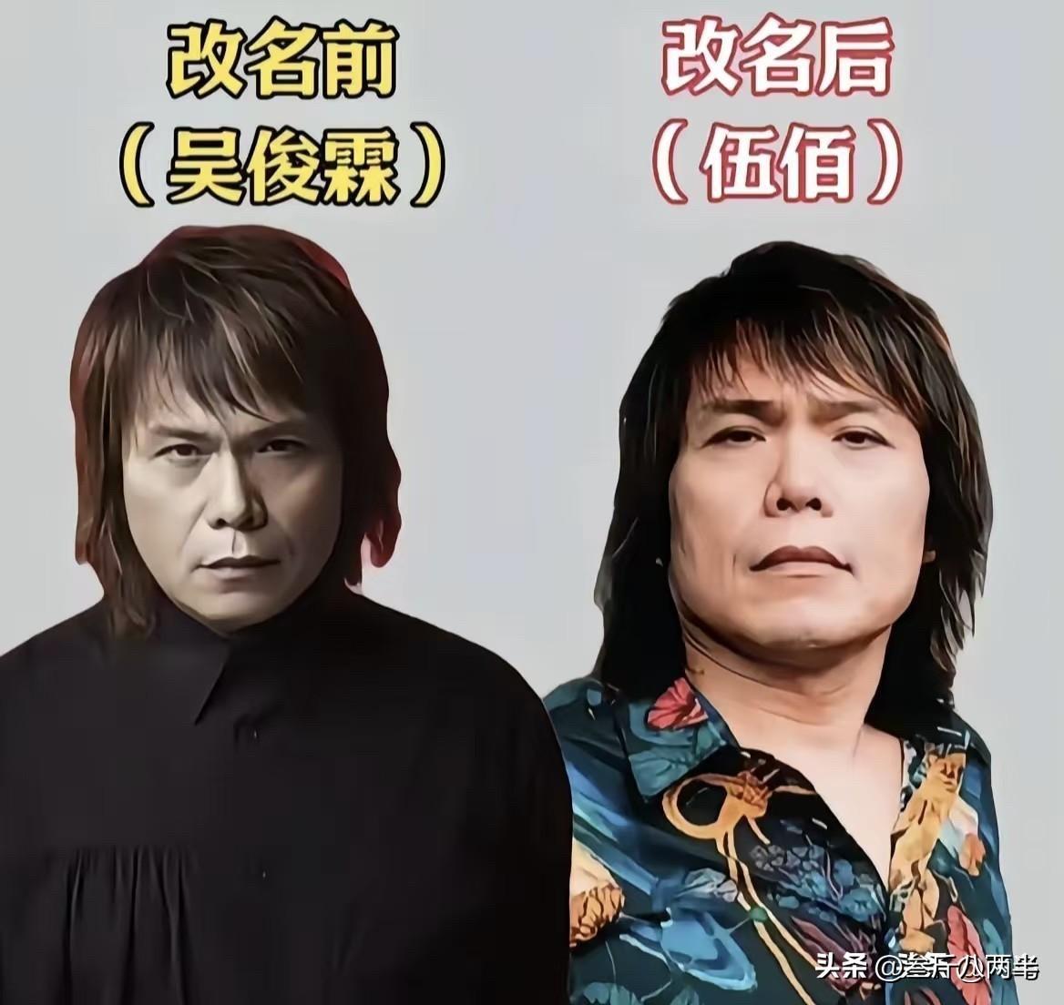 这些歌坛大咖的名字，原来都是改过的。一个艺名，真的能让观众记住一辈子，也能改变一