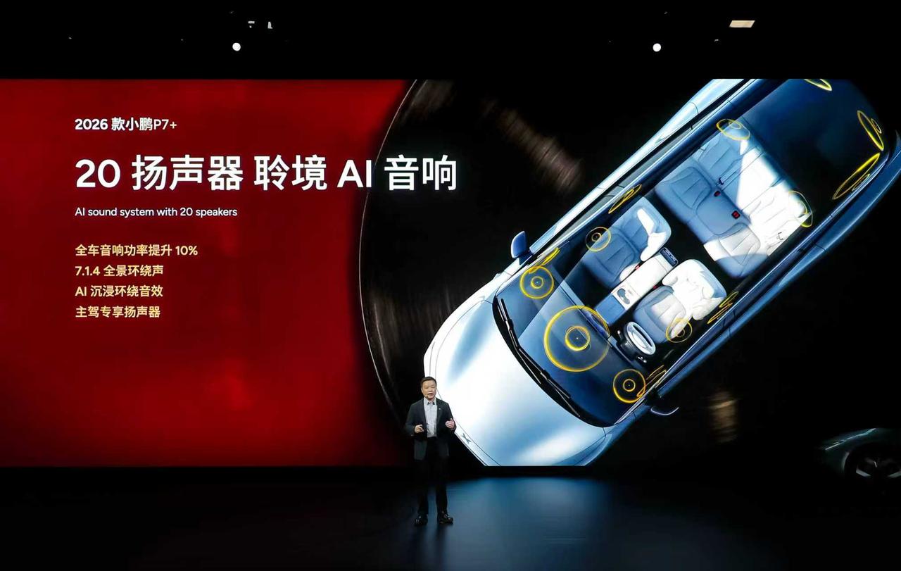 静音拉满、能装到爽、舒适在线，2026款小鹏P7+就是出行理想型！
360°柔性