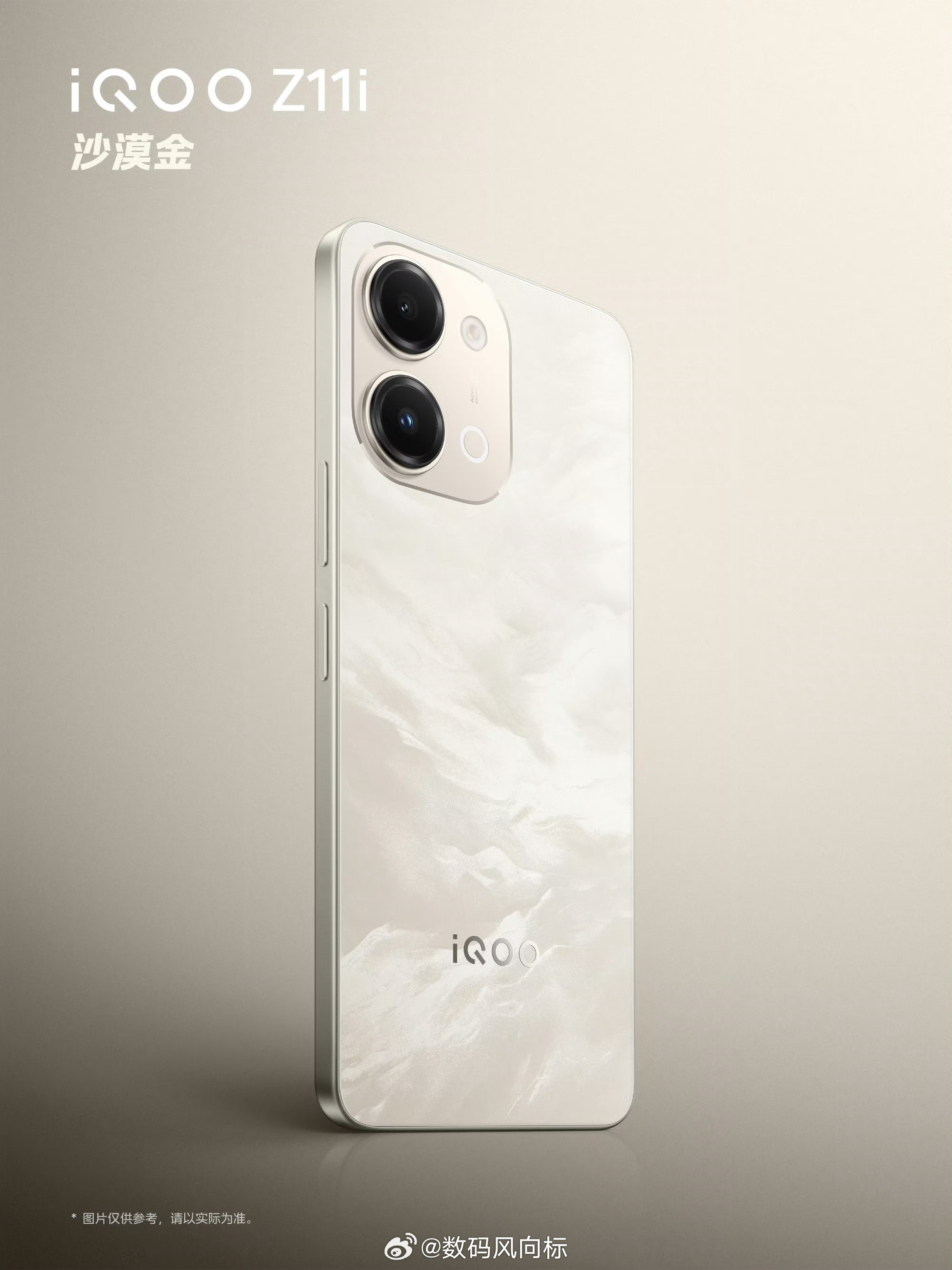 iqoo 【iQOO Z11i 三色美学，各成一格】青峰｜取青山云海之韵，凝寒光