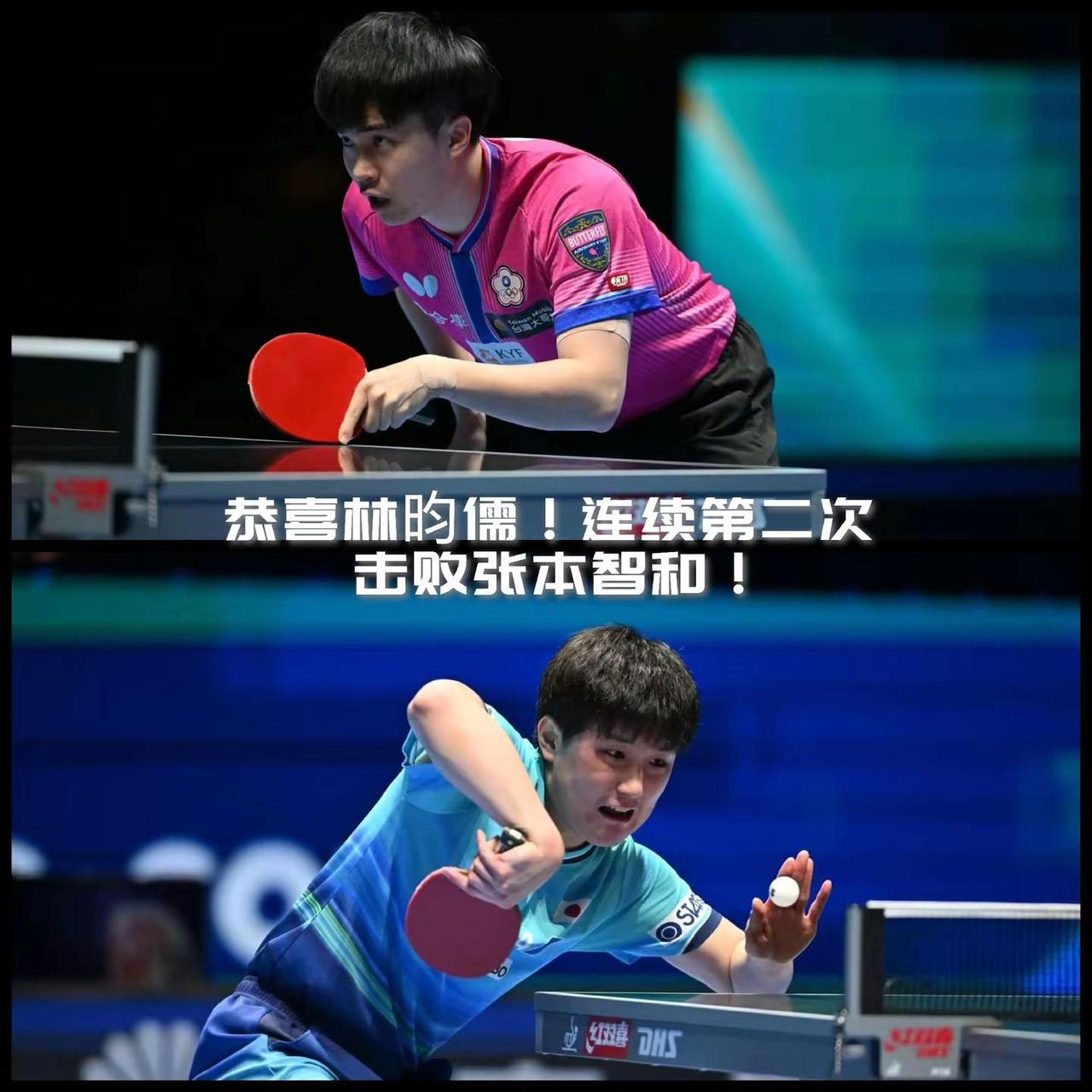 【本赛季第二次！林昀儒五局逆转张本智和晋级男单四强！】澳门世界杯男单1/4决赛首