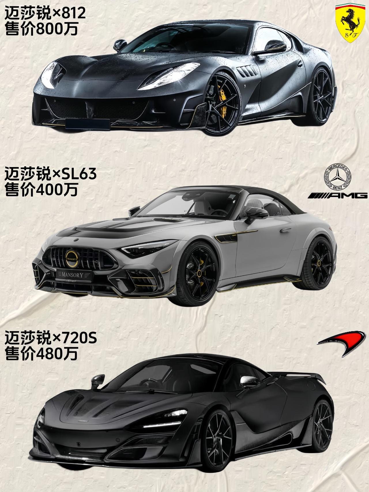 豪车的尽头就是迈莎锐——改装界的天花板。改装 #suv