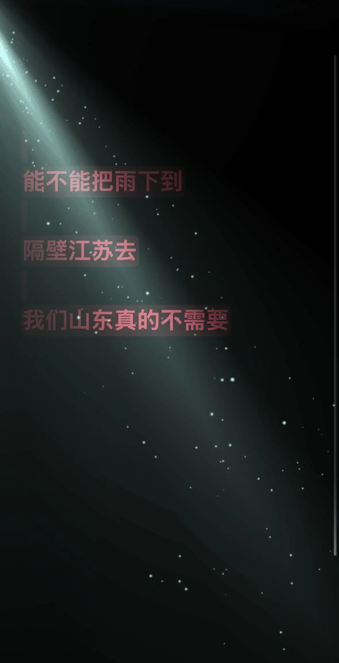 中秋快乐，今晚看不到明月了。