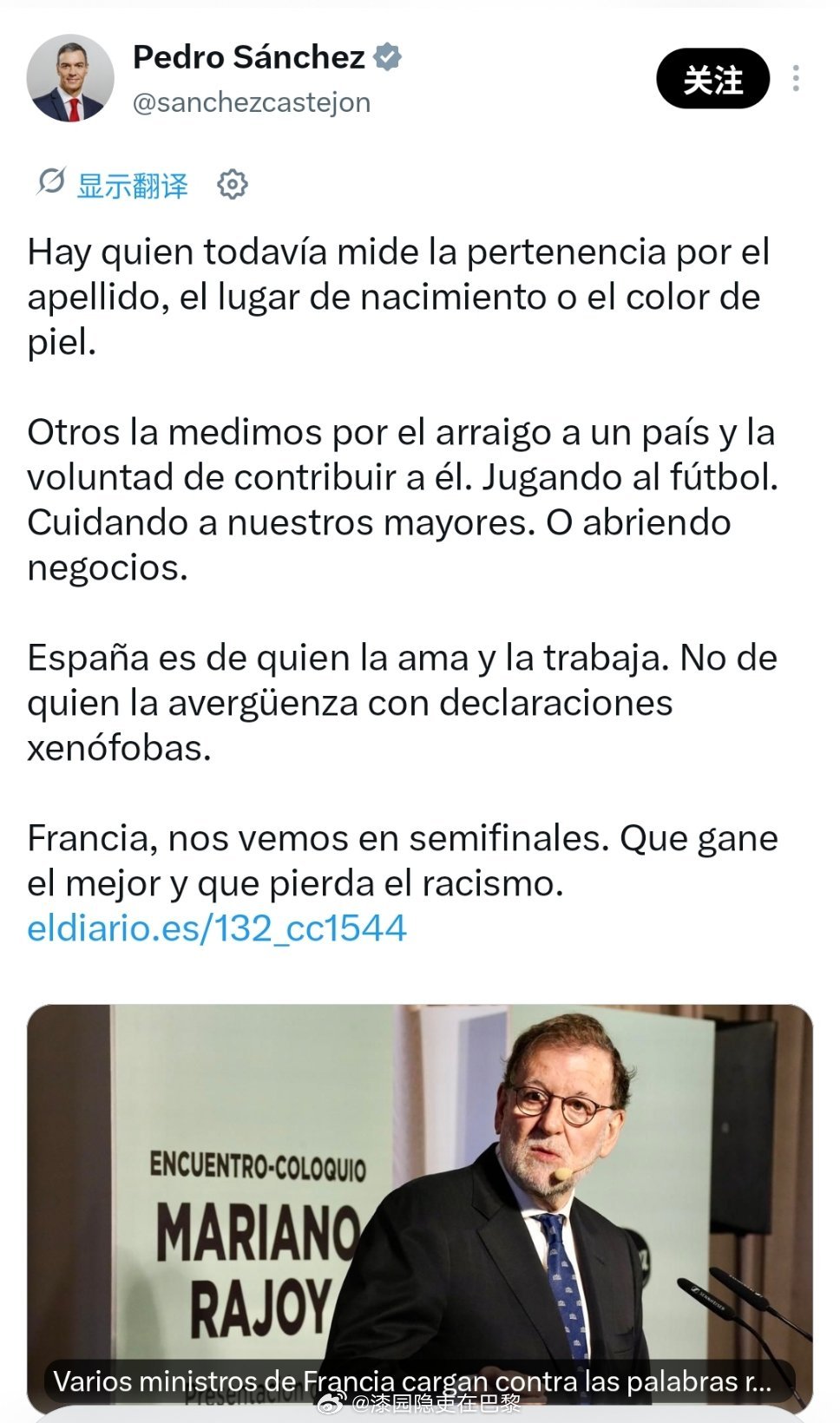 海外新鲜事世界杯大v说 西班牙前首相拉霍伊在世界杯半决赛前发文，评论法国队 “法