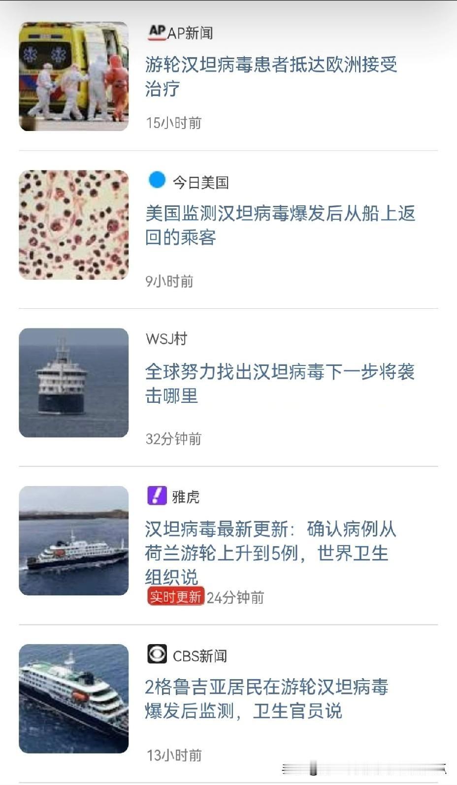 对于汉坦病毒现在国外媒体是相当紧张，
更有网友挖出2022年有预言者发布的关于2