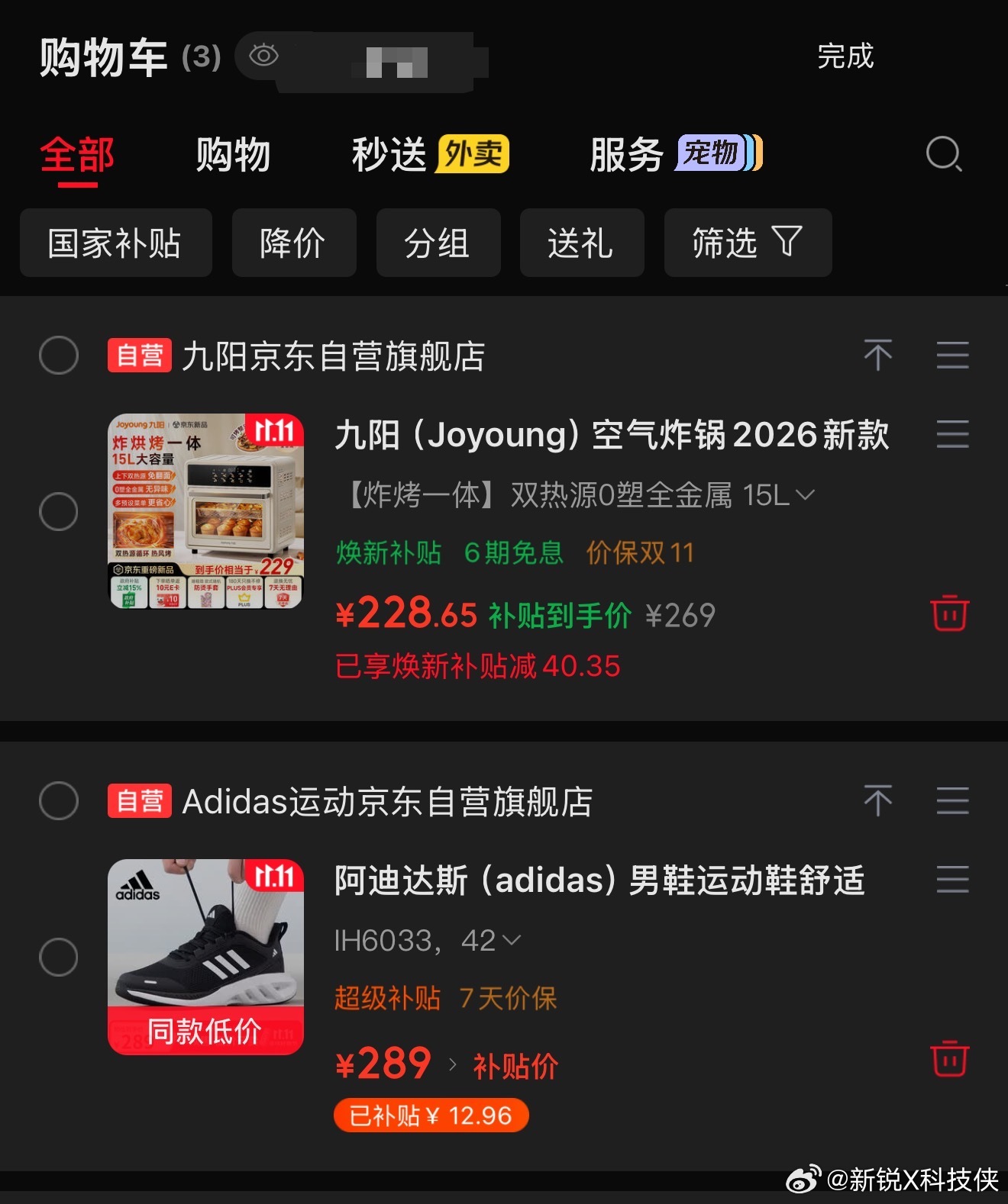 京东多买多返明日上线 双十一又到了，今年终于有个平台搞明白了我们这种人的购物逻辑