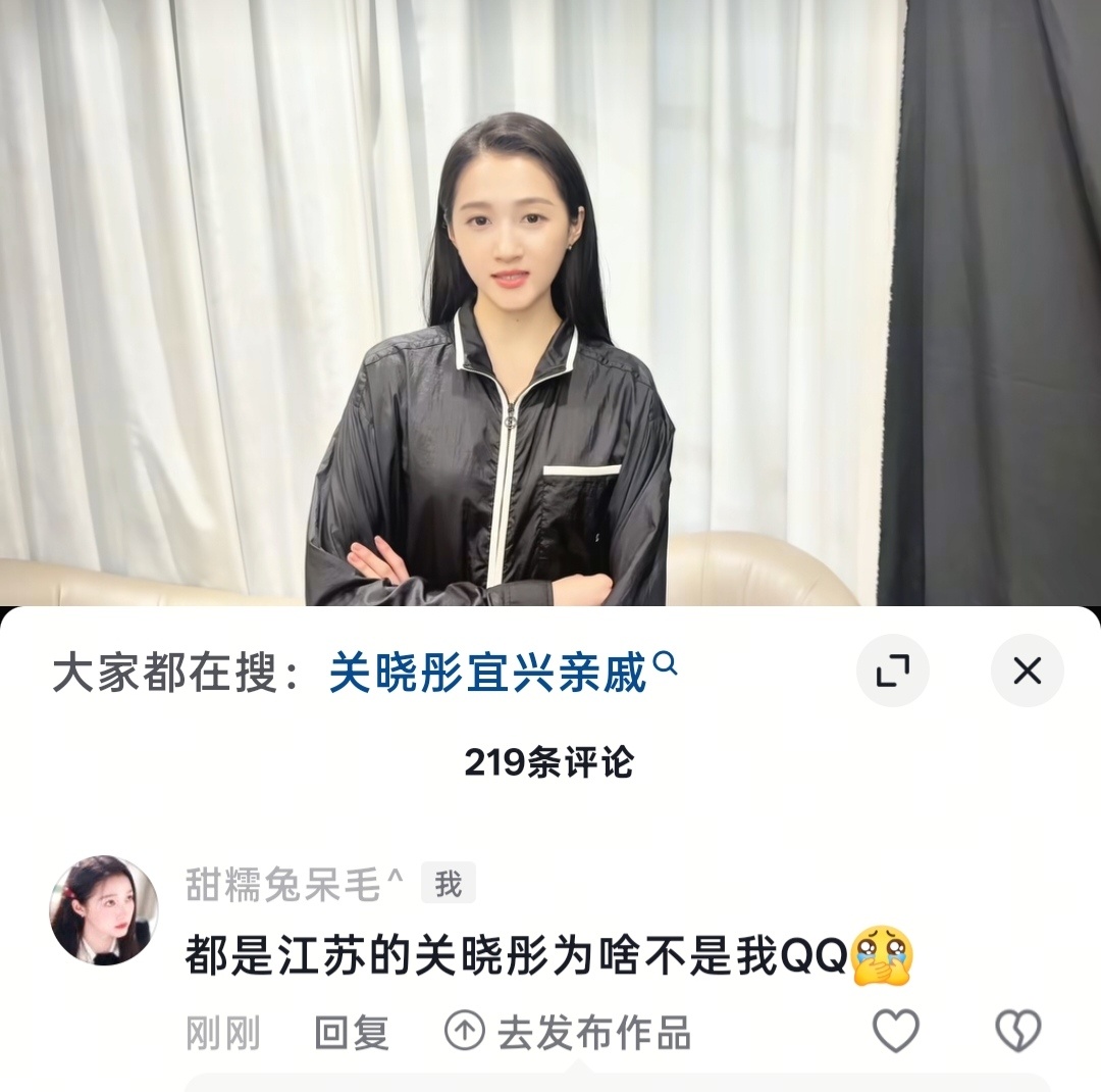 同为江苏人 四舍五入关晓彤也是我亲戚 