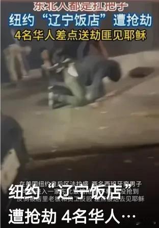 你能相信吗？在美国的一家东北菜馆里，竟然上演了一场真实的“自卫反击战”！两名男子