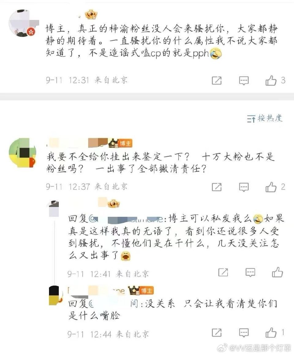 唯一时尚圈人脉已得罪完毕 ​​​