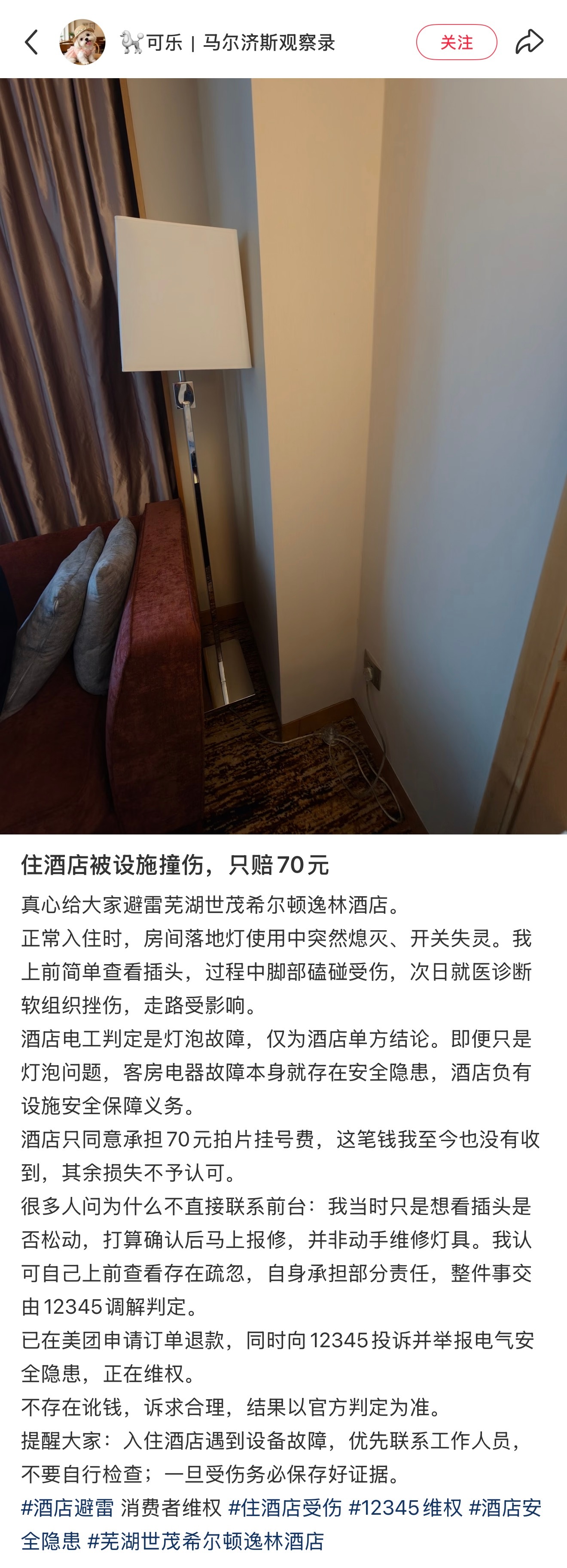 现在干酒店的也不容易 ​​​