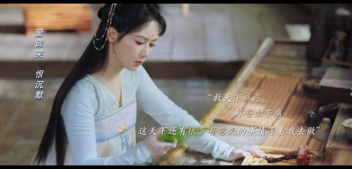 #长相思2里的女性群像#长相思2，这样的女性群像同时非常让我们佩服的存在，给我们