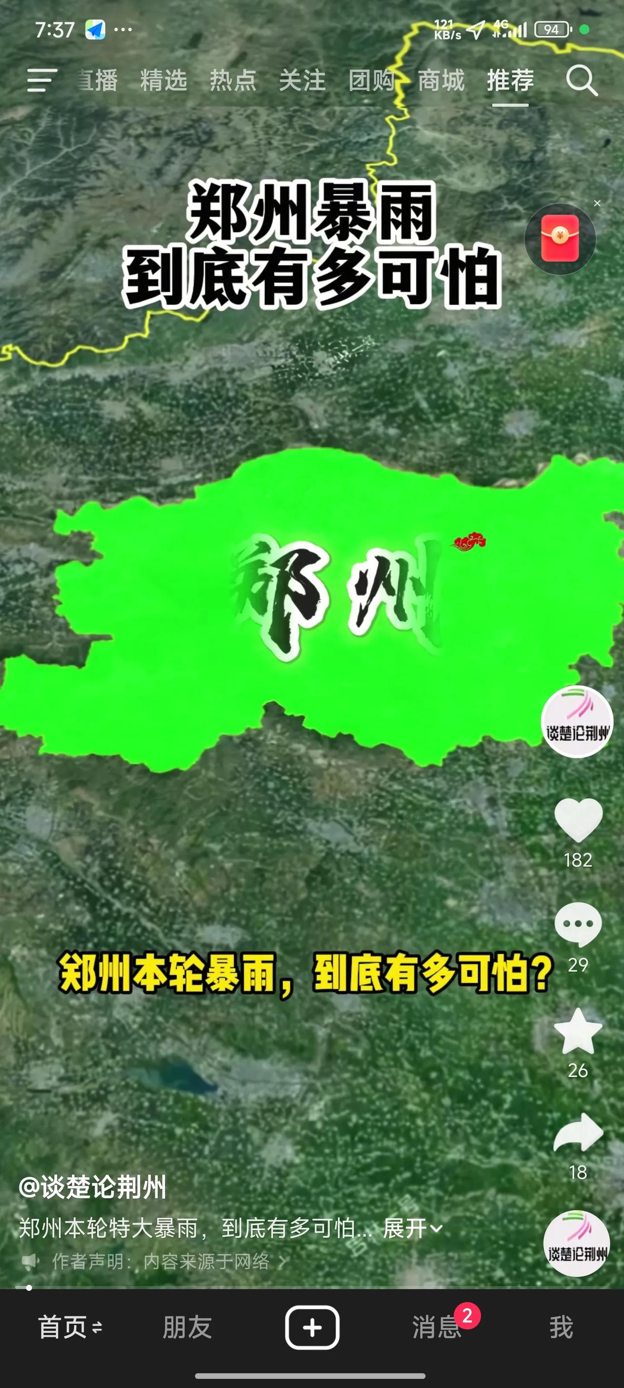 武汉遭遇暴雨常常安然无恙，郑州却受灾严重，汉口拥有亚洲最大的城市排水泵站是一个重