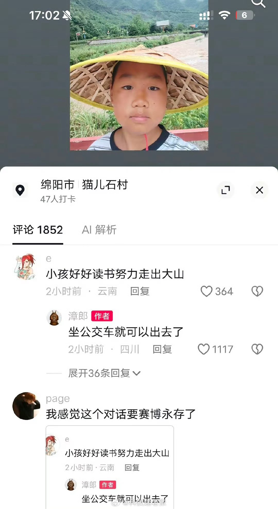 不吃压力并展示了基建完全不吃压力。确实，现在的道路基建以及公交的入村了，出行都很