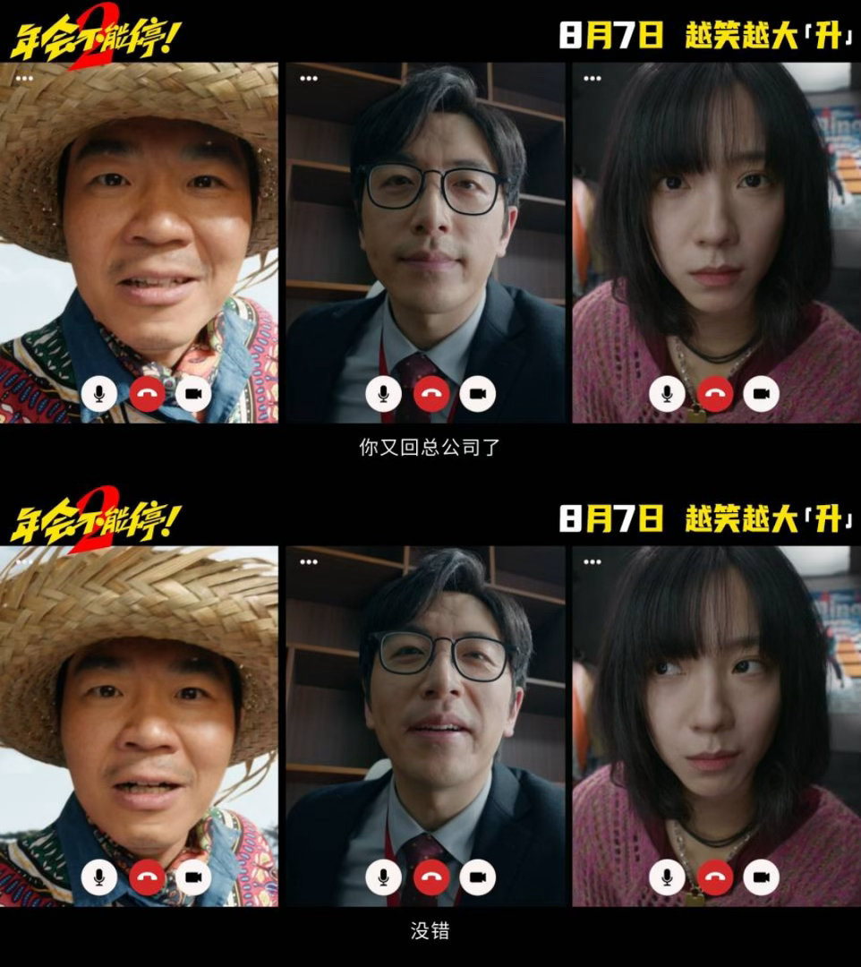年会不能停2OMG你笑到我啦电影年会不能停2电影正当夏 刘奔在厕所堵马杰那段我直