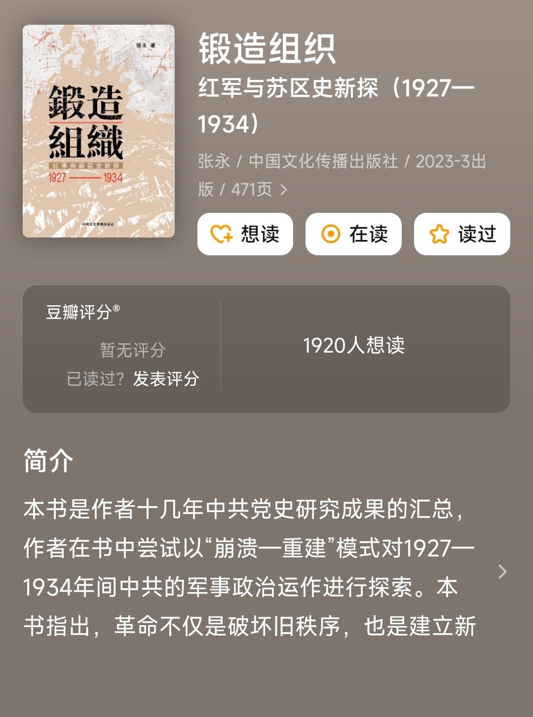 挠头，刷到了太多吐槽了，看得我头大第n次力荐这本书：张永的《锻造组织》尤其是写红