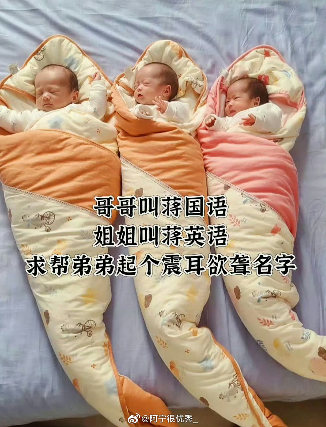 起个震耳欲聋的名字