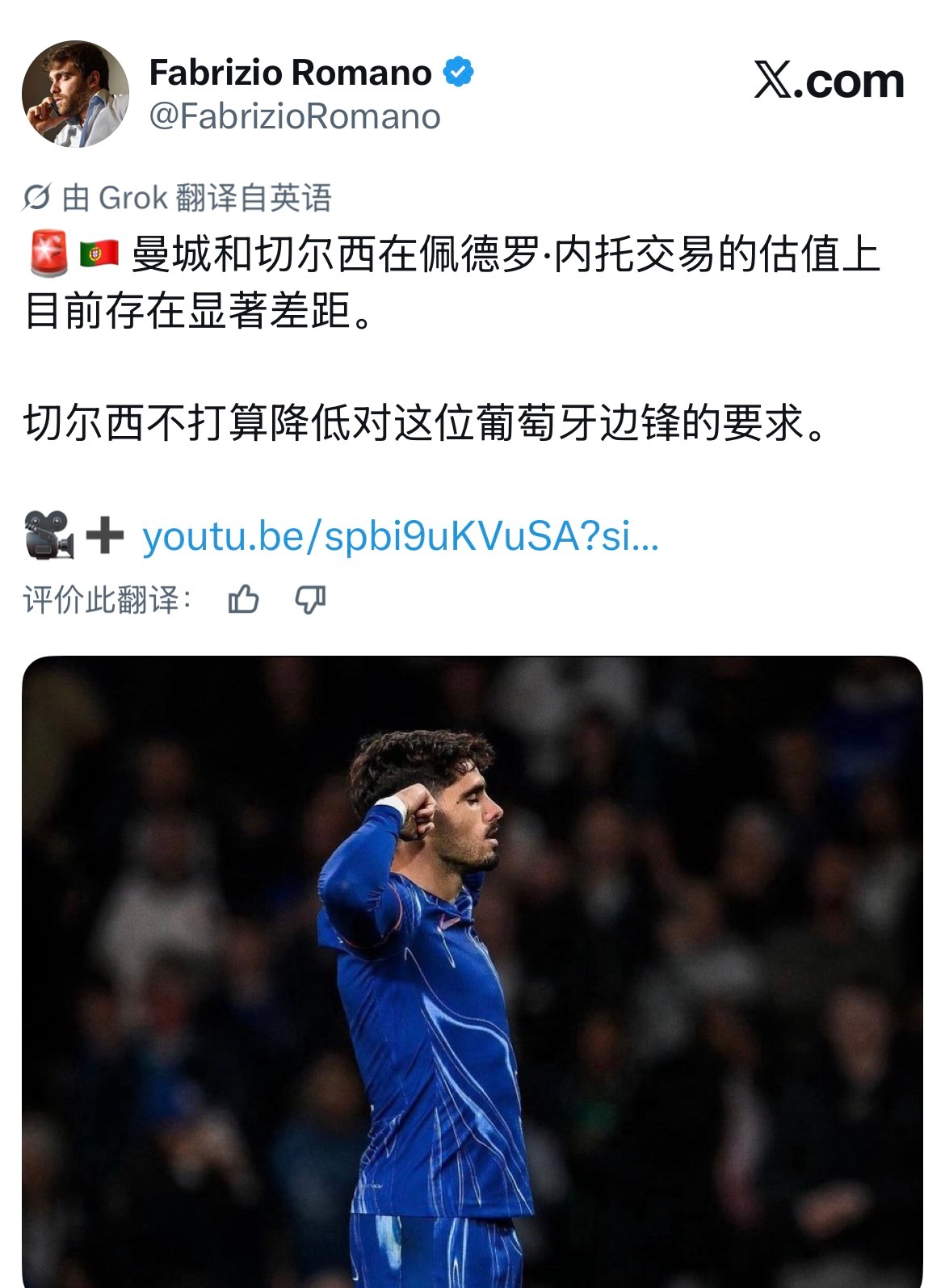 挖空老东家，马雷斯卡也对内托感兴趣，不过曼城和切尔西之间对于球员的价格差异很大。