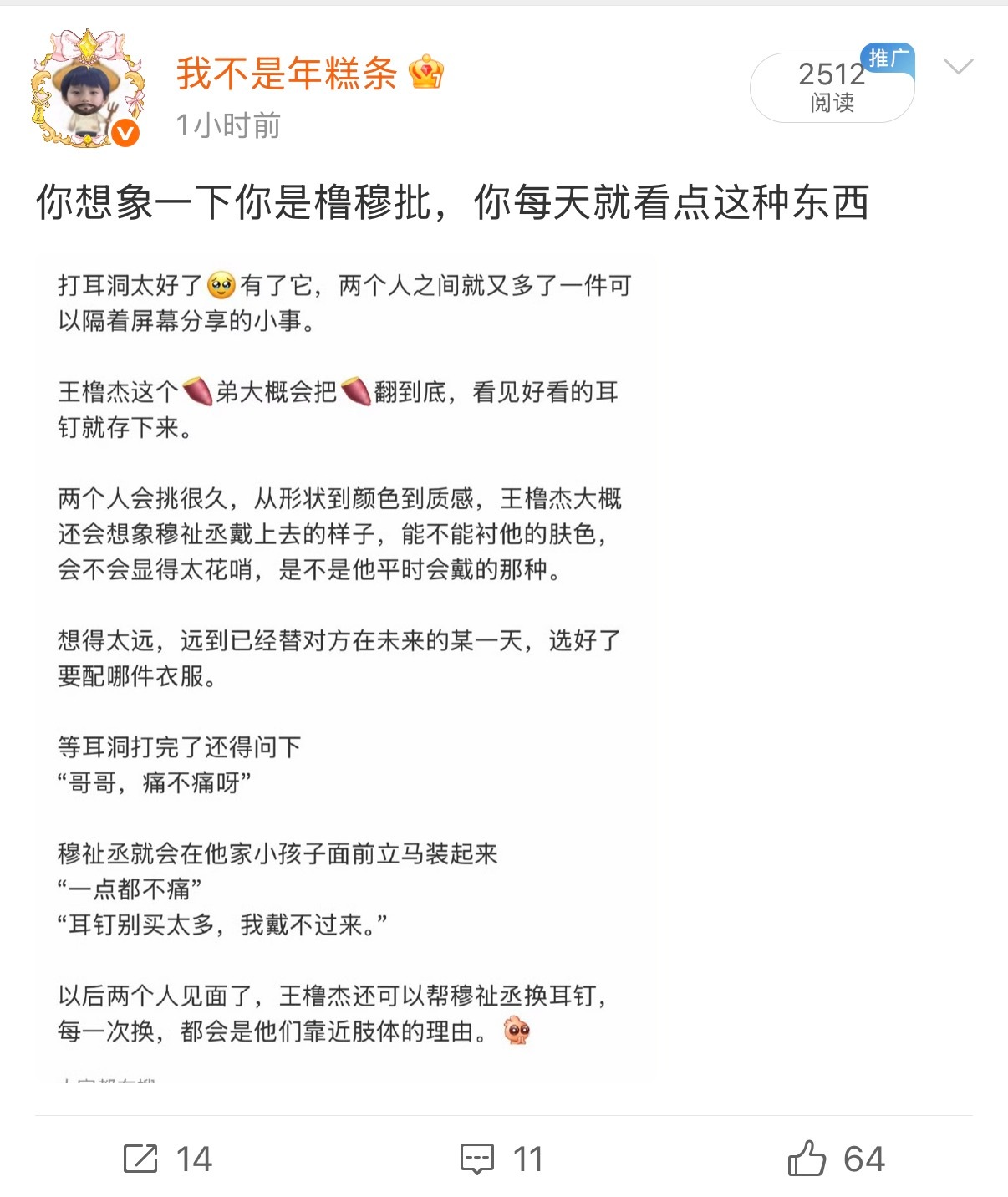 我才反应过来这娘们口癖 ​​​