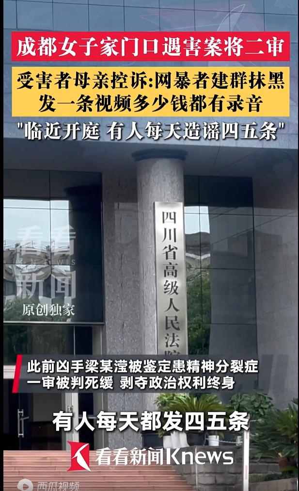太心酸！四川成都，一名27岁女孩在家门口被邻居杀害，但让家属失望的事，凶手因为精