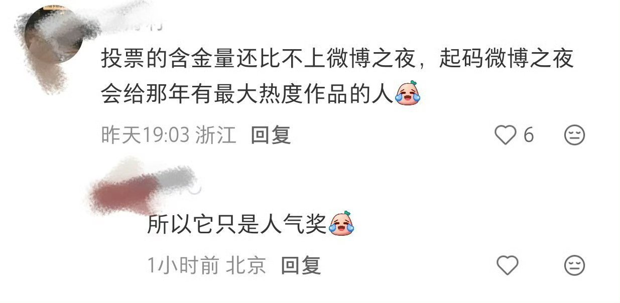 某家突然又开始吹起了微博之夜…热知识：杨紫三拿微博QUEEN 都是靠的作品微博q