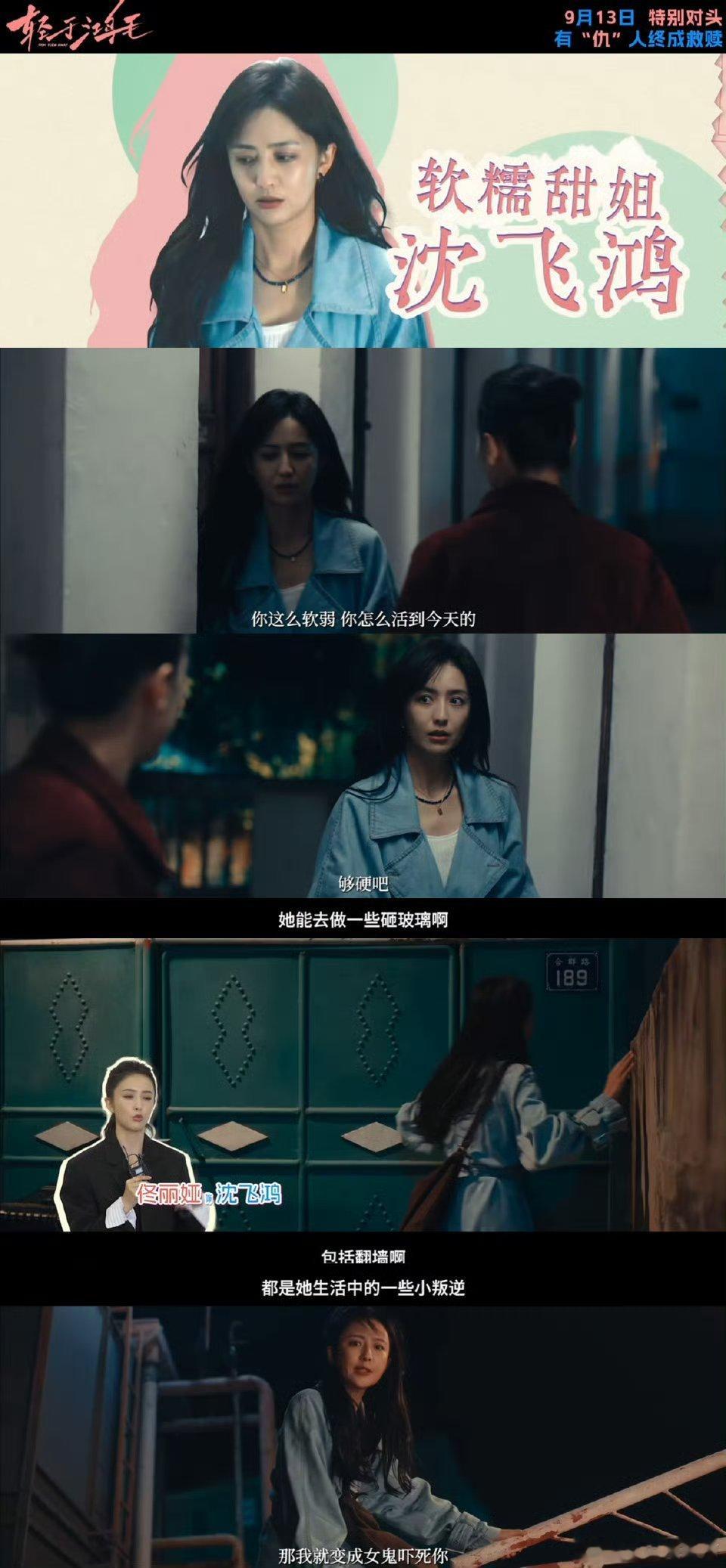 宋佳佟丽娅新片活人感轻于鸿毛三人同框互相不知对方存在太有戏剧 性，都不知对方存在