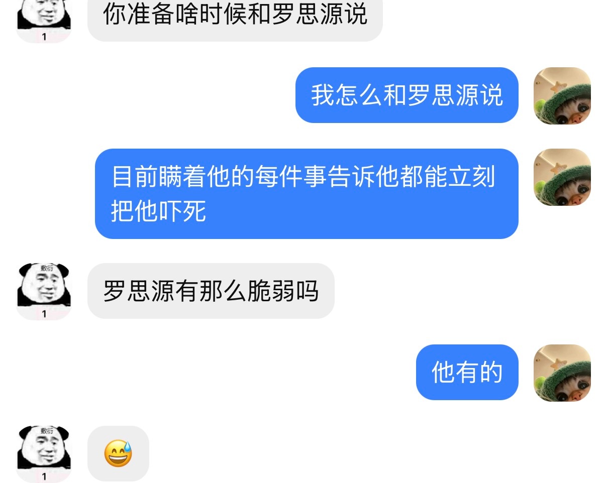 啊啊啊哦哦哦就是爱写一些只在他眼里脆弱这个样子…因为晚上下班约了朋友看电影不一定